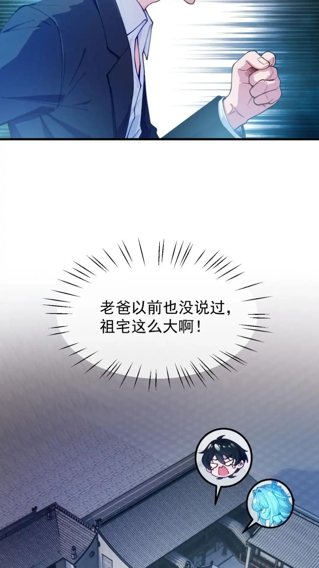 《不幸继承爷爷的衣柜和女鬼》1话 跌入衣柜后的世界 第44页