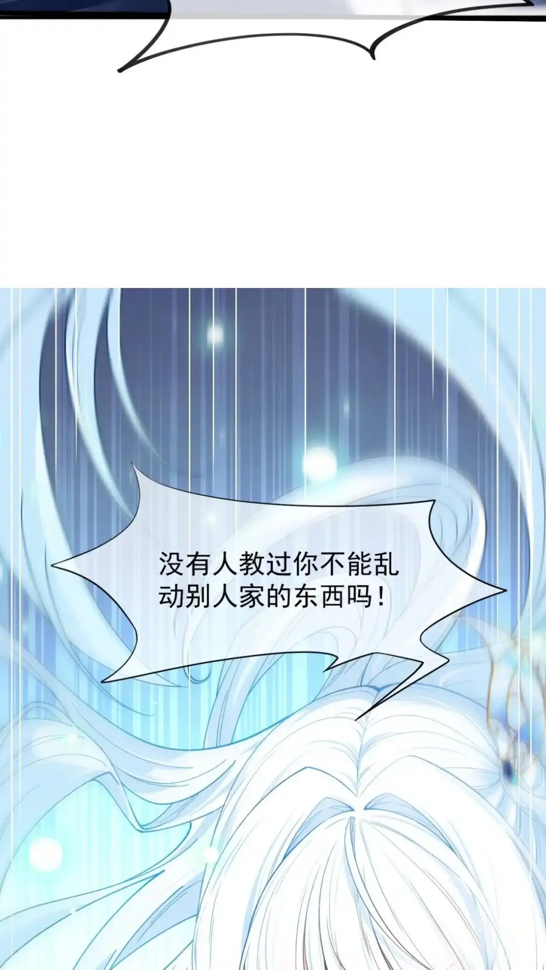 《不幸继承爷爷的衣柜和女鬼》1话 跌入衣柜后的世界 第66页