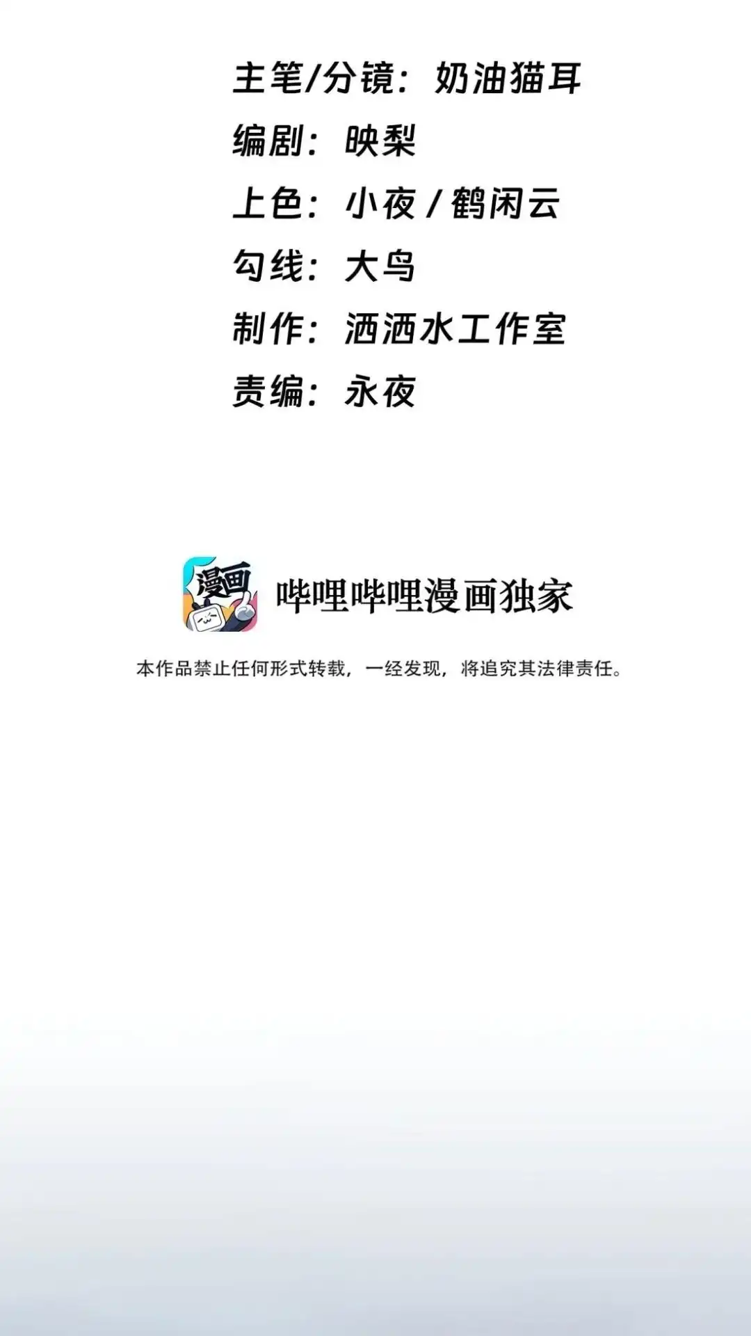 《不幸继承爷爷的衣柜和女鬼》1话 跌入衣柜后的世界 第2页