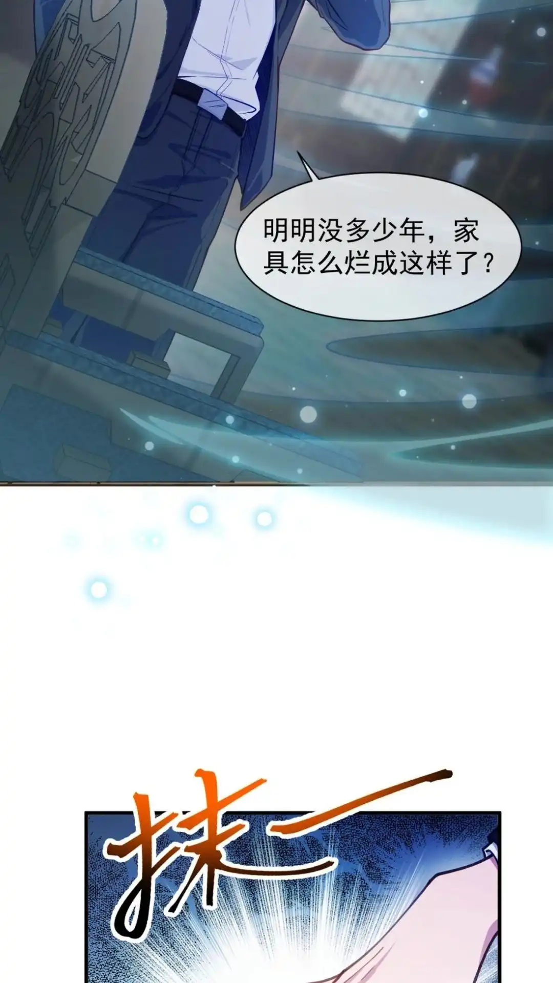 《不幸继承爷爷的衣柜和女鬼》1话 跌入衣柜后的世界 第28页