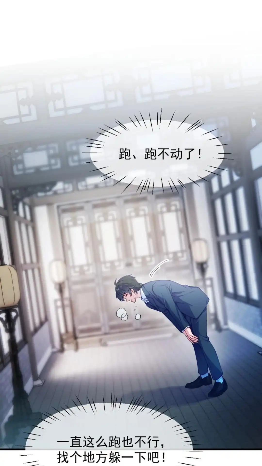 《不幸继承爷爷的衣柜和女鬼》1话 跌入衣柜后的世界 第48页