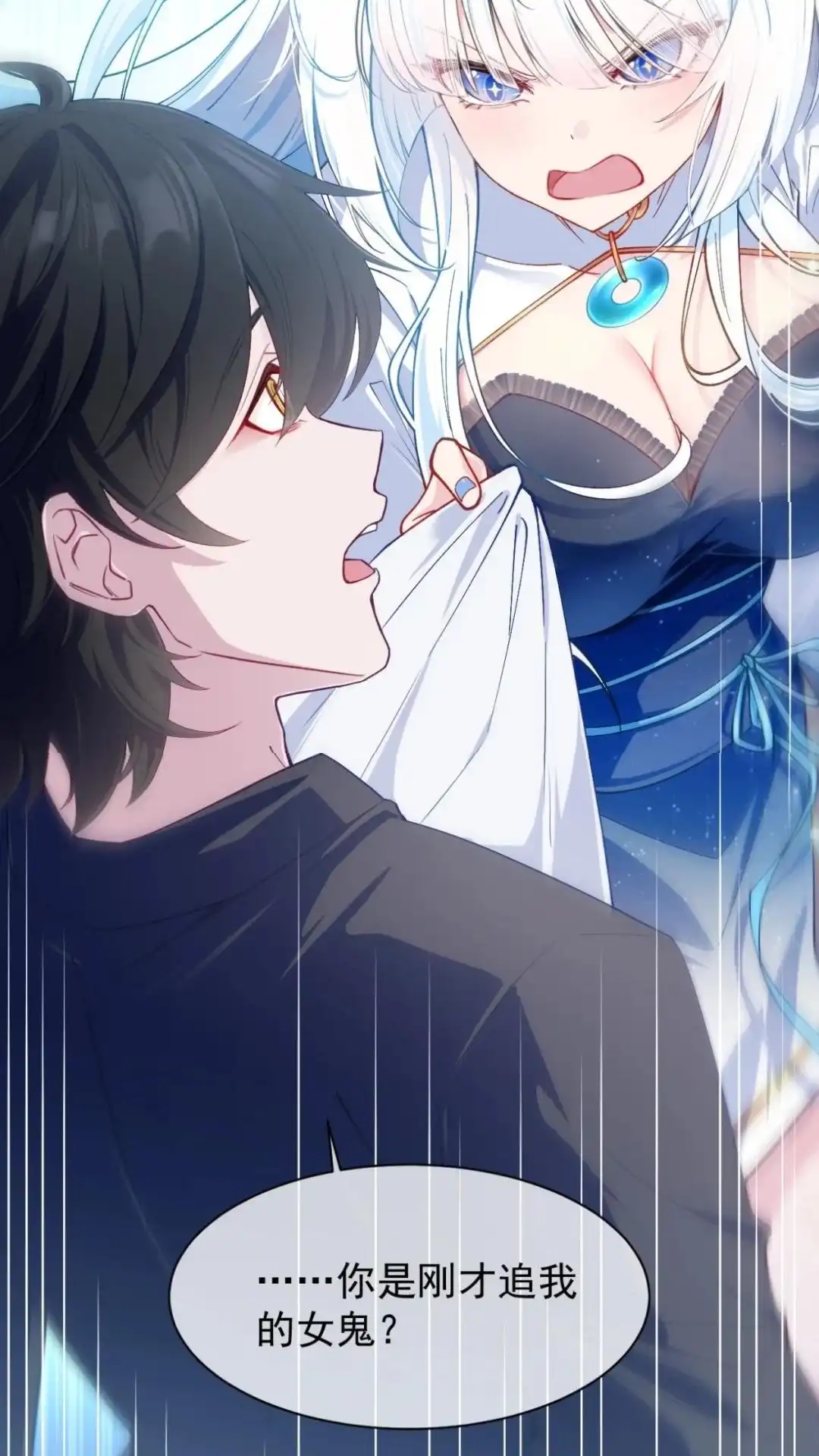 《不幸继承爷爷的衣柜和女鬼》1话 跌入衣柜后的世界 第67页