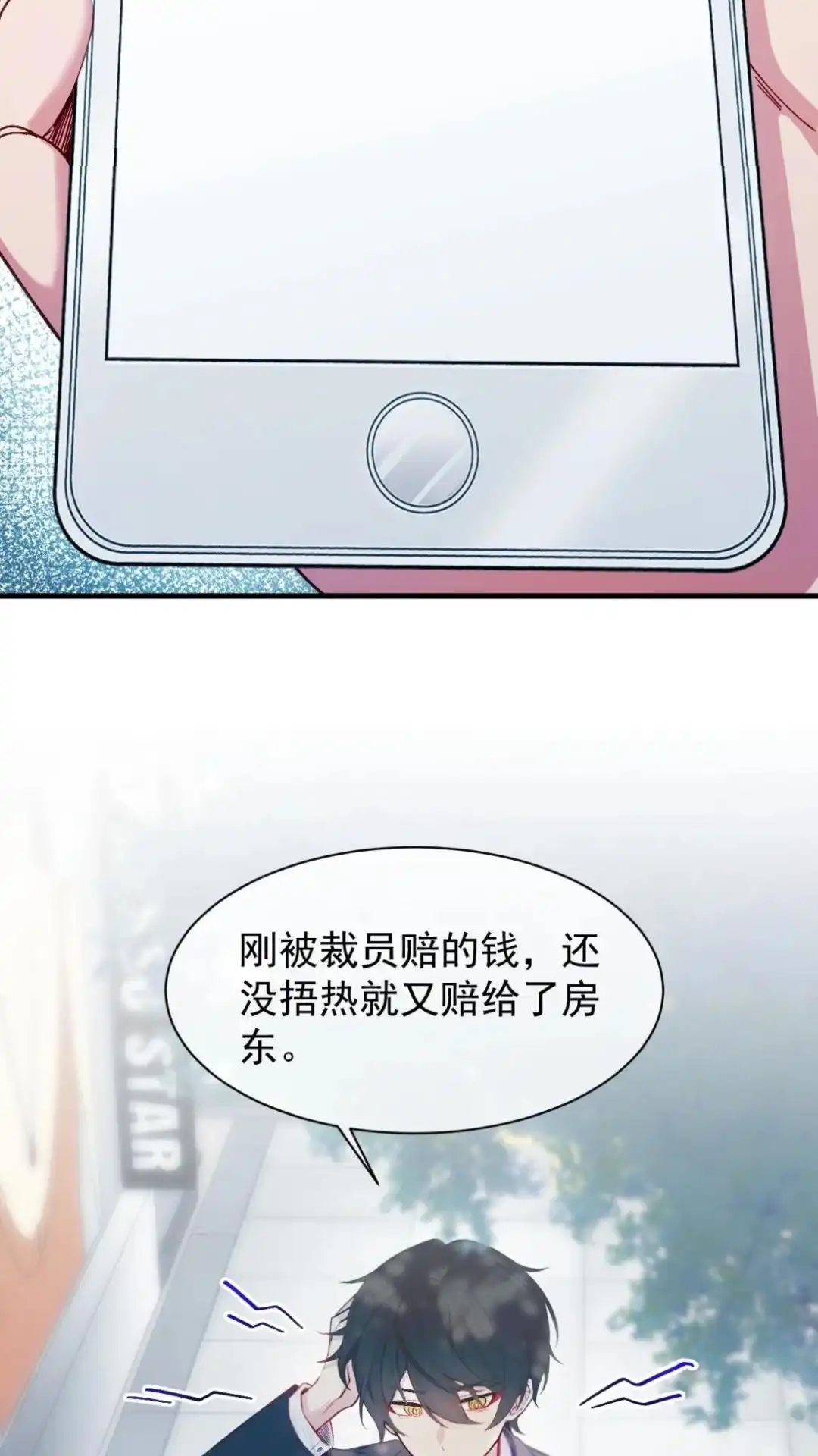 《不幸继承爷爷的衣柜和女鬼》1话 跌入衣柜后的世界 第8页