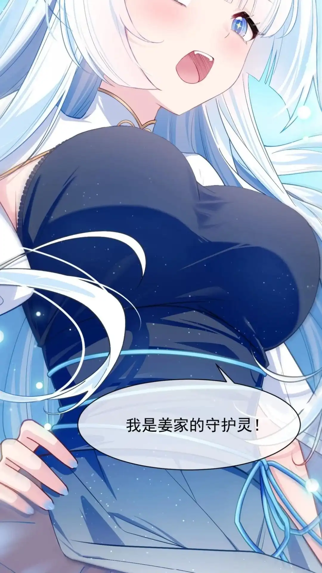 《不幸继承爷爷的衣柜和女鬼》1话 跌入衣柜后的世界 第70页