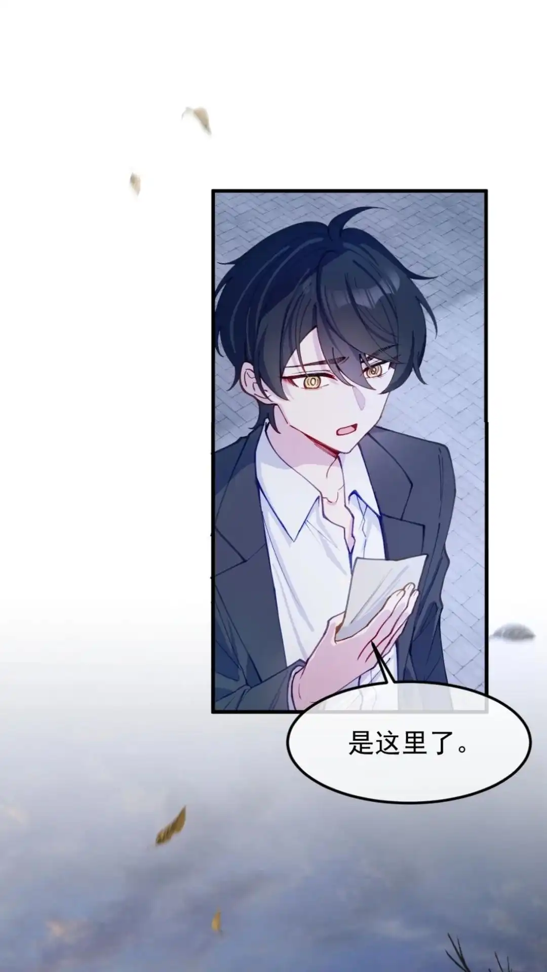 《不幸继承爷爷的衣柜和女鬼》1话 跌入衣柜后的世界 第18页