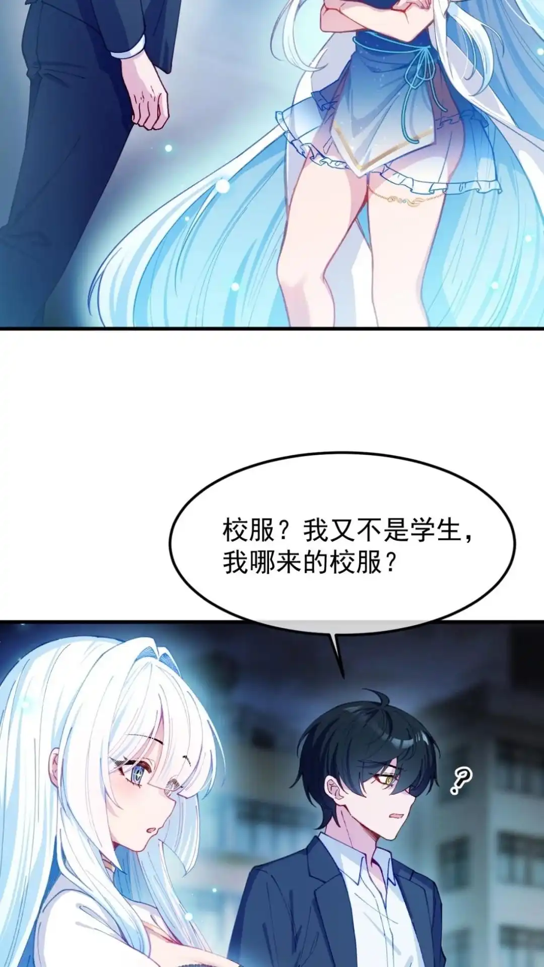 《不幸继承爷爷的衣柜和女鬼》1话 跌入衣柜后的世界 第76页