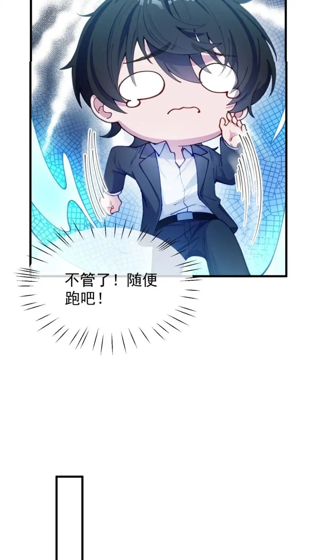 《不幸继承爷爷的衣柜和女鬼》1话 跌入衣柜后的世界 第46页