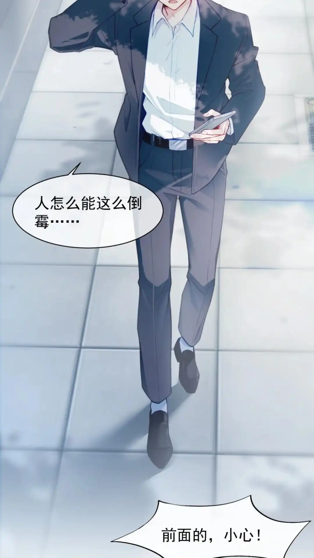 《不幸继承爷爷的衣柜和女鬼》1话 跌入衣柜后的世界 第9页