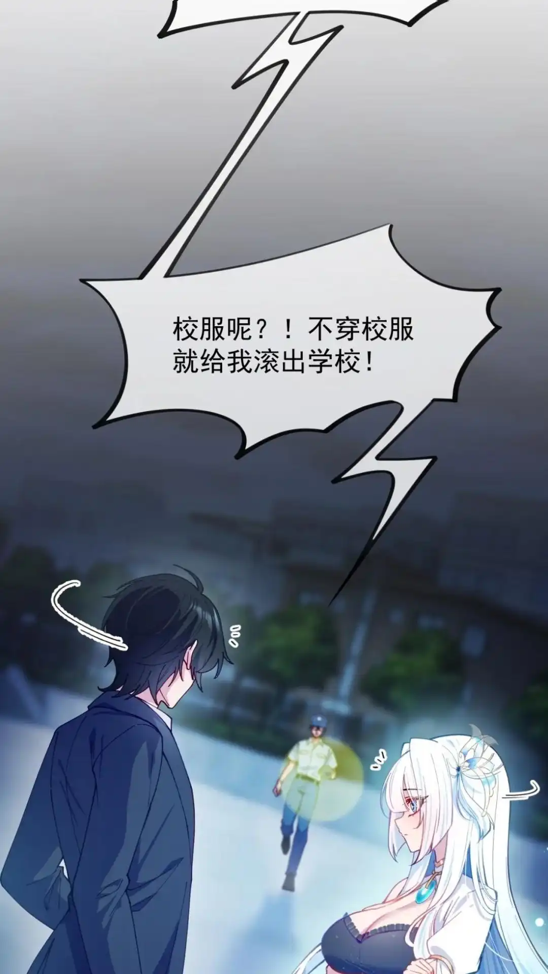 《不幸继承爷爷的衣柜和女鬼》1话 跌入衣柜后的世界 第75页