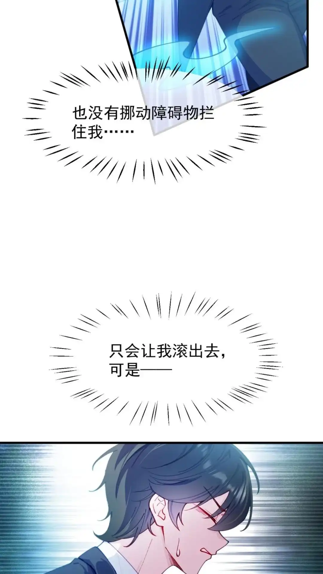 《不幸继承爷爷的衣柜和女鬼》1话 跌入衣柜后的世界 第43页