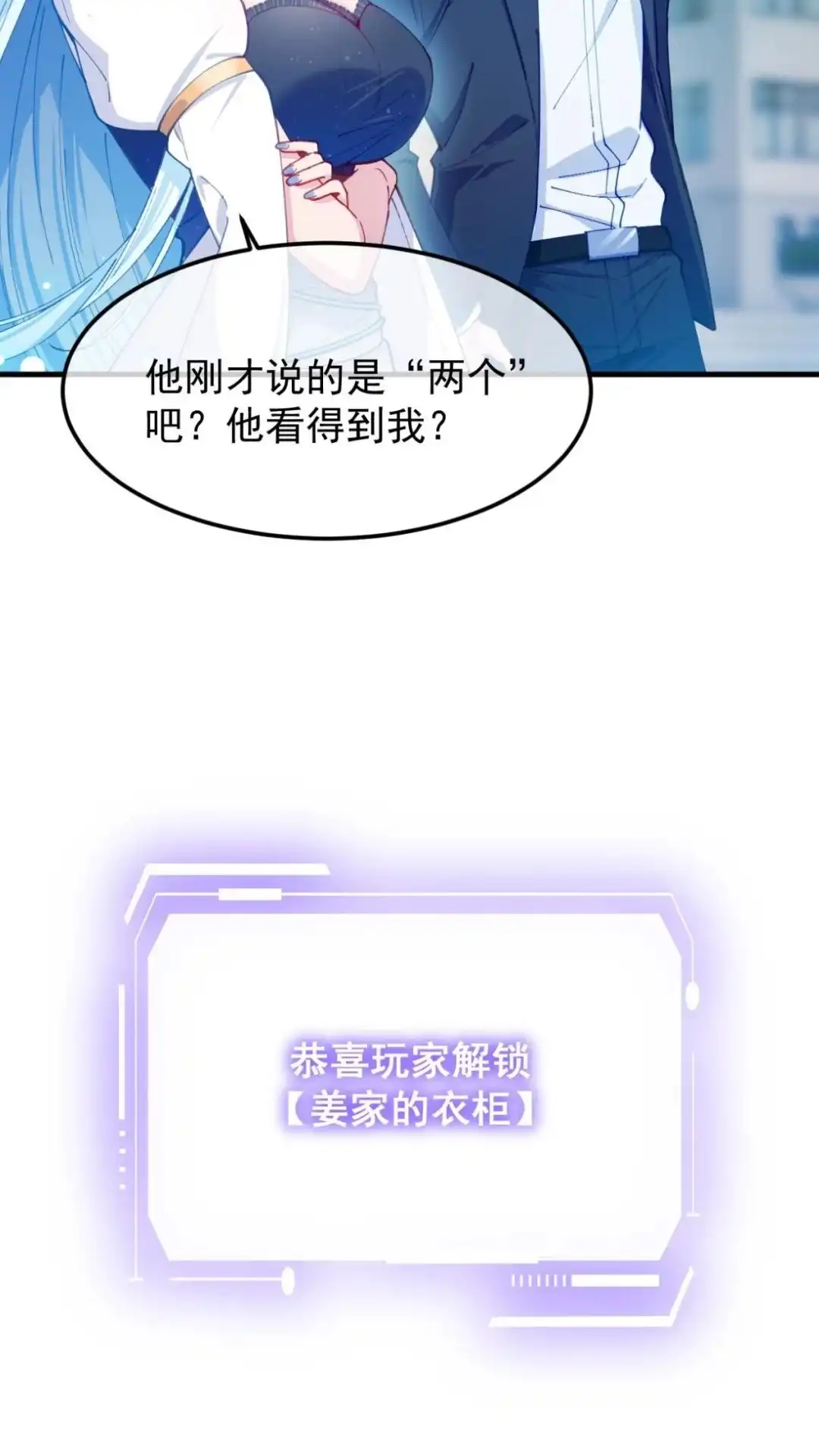 《不幸继承爷爷的衣柜和女鬼》1话 跌入衣柜后的世界 第77页