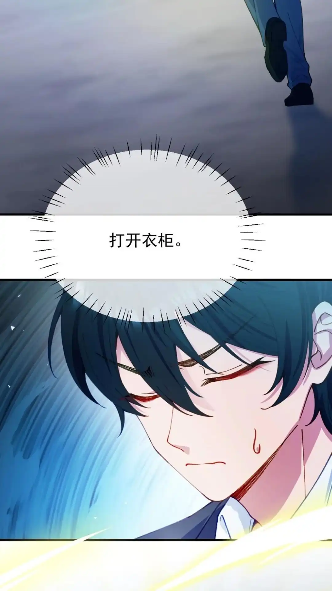 《不幸继承爷爷的衣柜和女鬼》1话 跌入衣柜后的世界 第81页