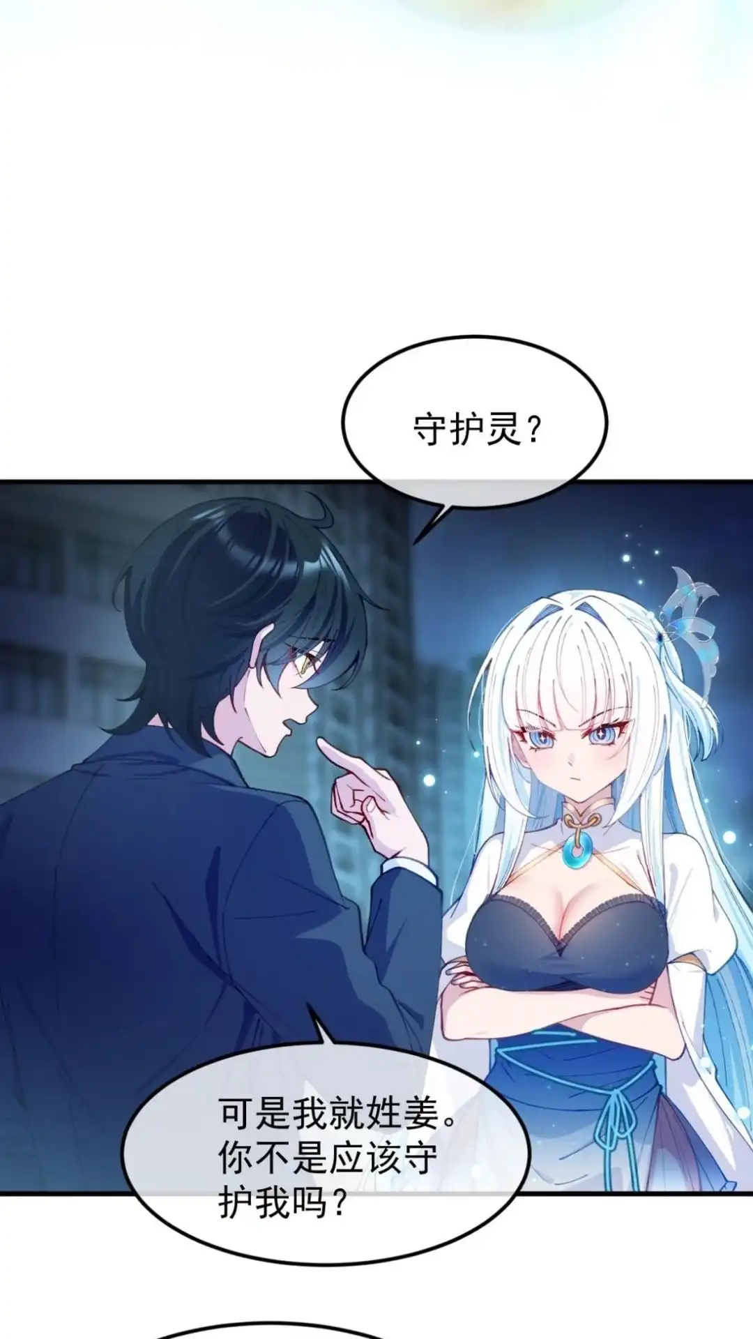 《不幸继承爷爷的衣柜和女鬼》1话 跌入衣柜后的世界 第72页