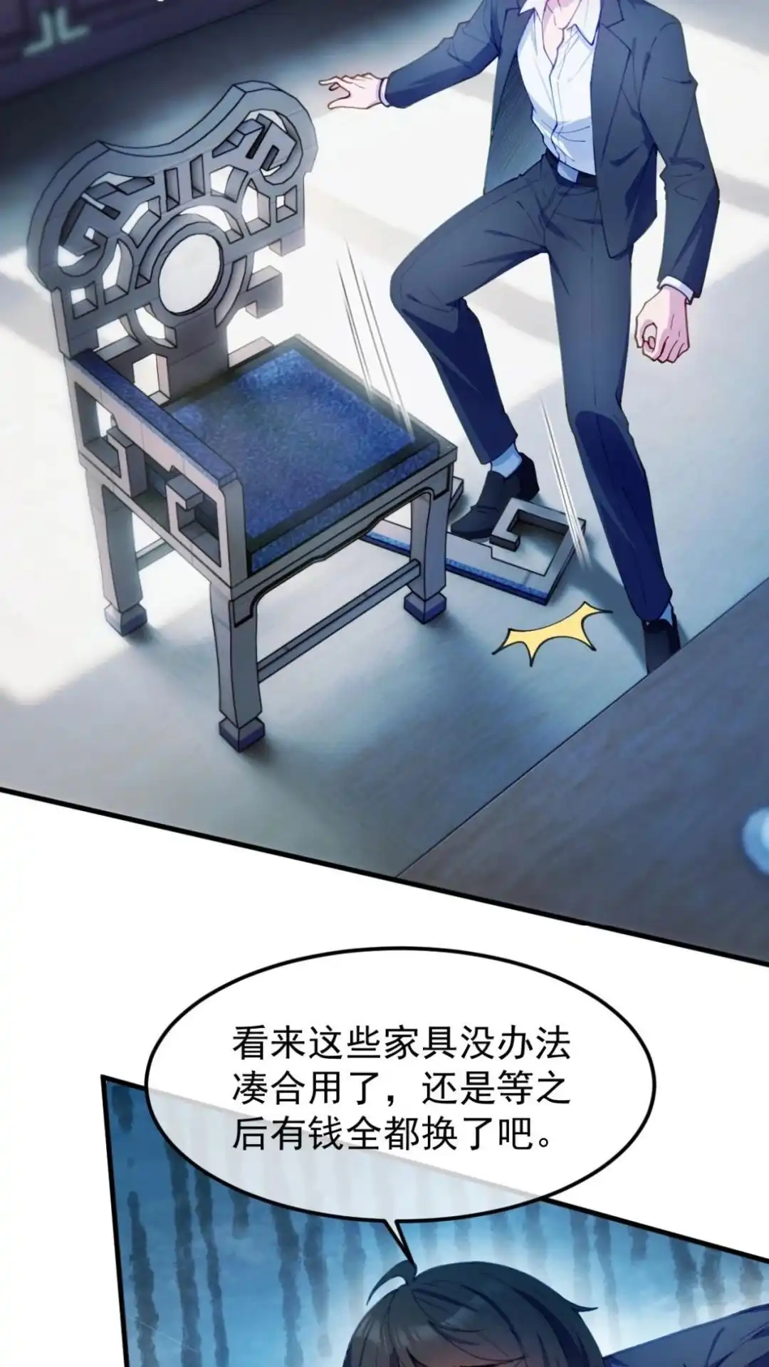 《不幸继承爷爷的衣柜和女鬼》1话 跌入衣柜后的世界 第30页