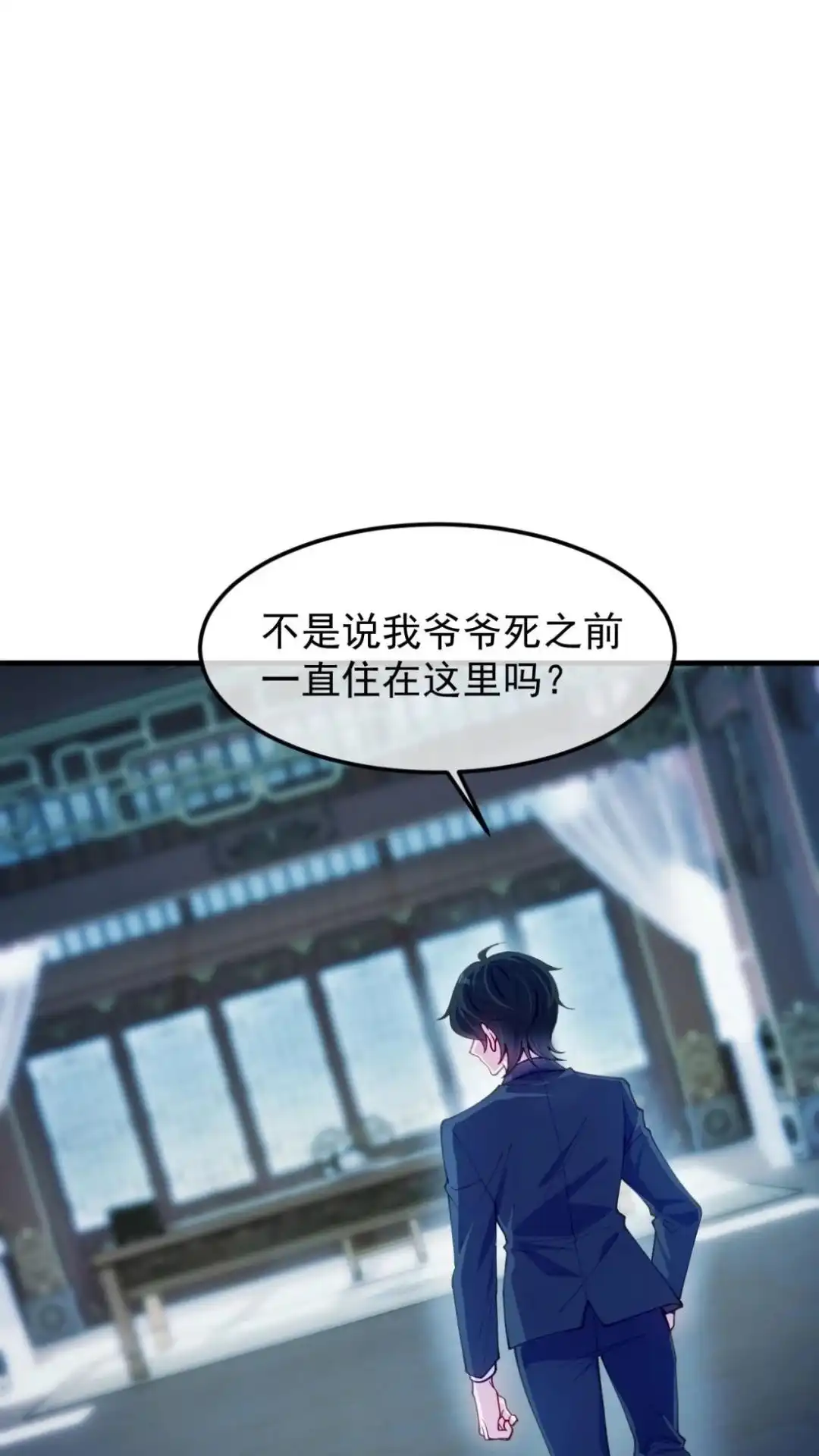 《不幸继承爷爷的衣柜和女鬼》1话 跌入衣柜后的世界 第26页