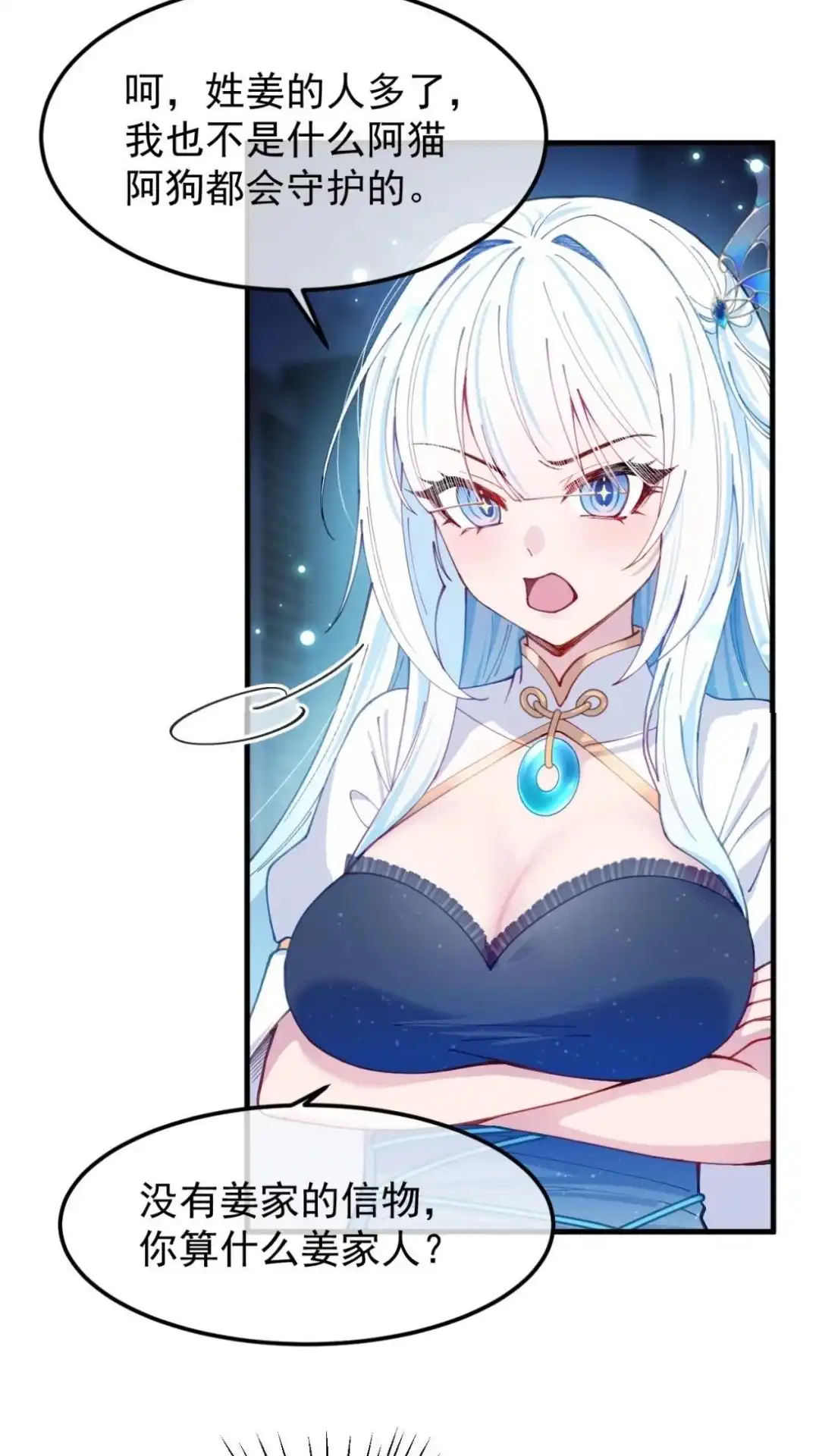 《不幸继承爷爷的衣柜和女鬼》1话 跌入衣柜后的世界 第73页