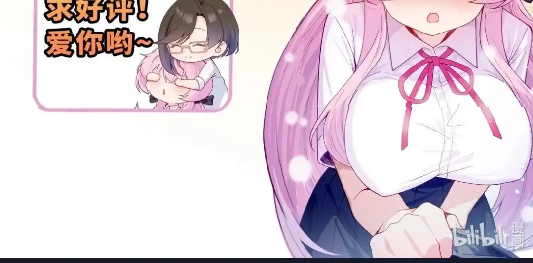 《不幸继承爷爷的衣柜和女鬼》10话 我又碰到什么了不得的人了？ 第85页