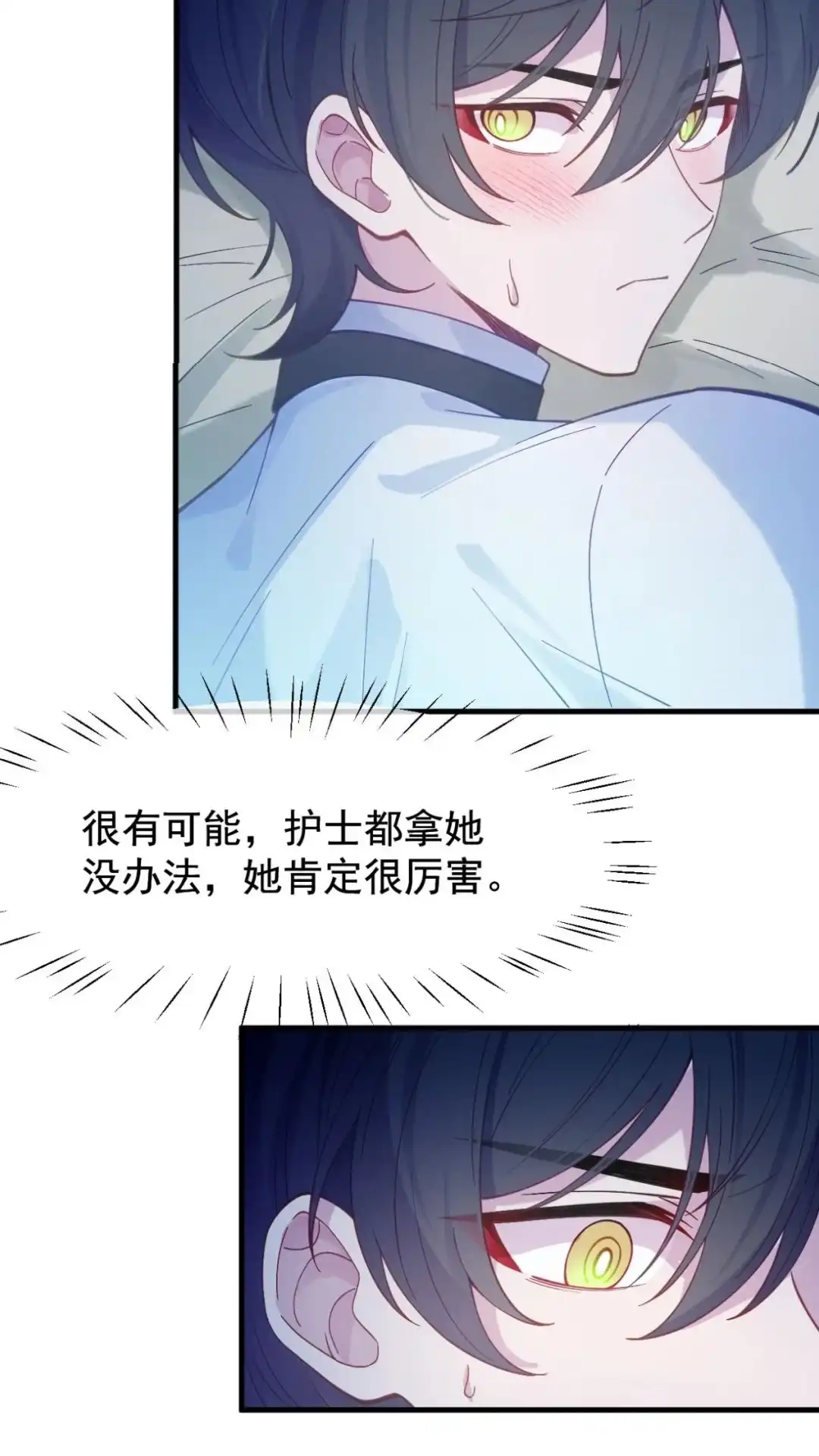 《不幸继承爷爷的衣柜和女鬼》10话 我又碰到什么了不得的人了？ 第66页