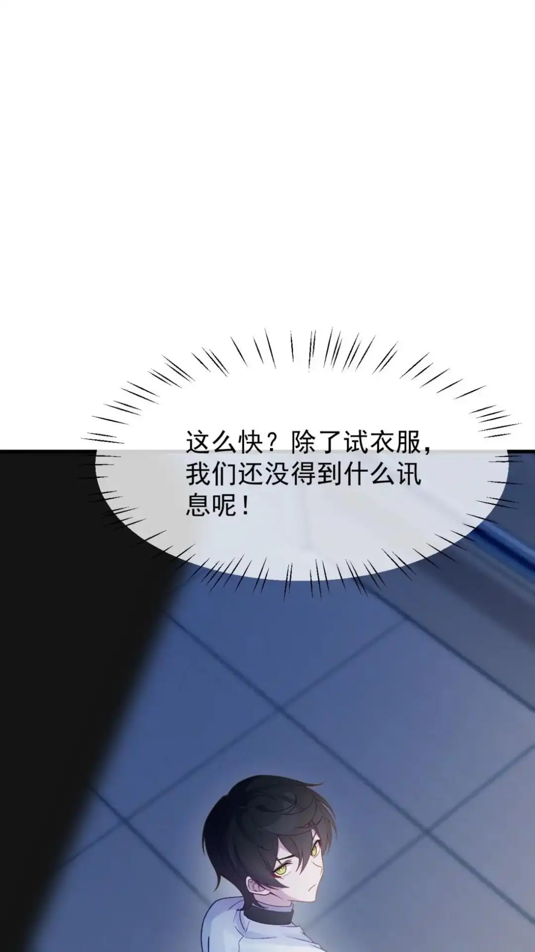 《不幸继承爷爷的衣柜和女鬼》10话 我又碰到什么了不得的人了？ 第24页