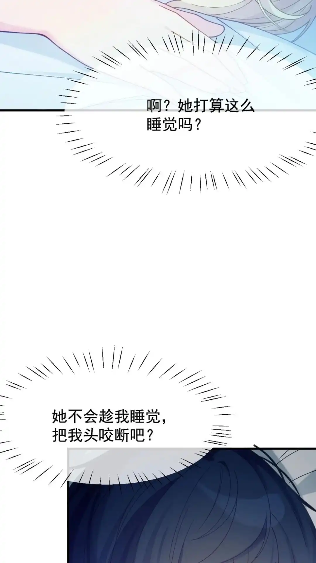 《不幸继承爷爷的衣柜和女鬼》10话 我又碰到什么了不得的人了？ 第65页