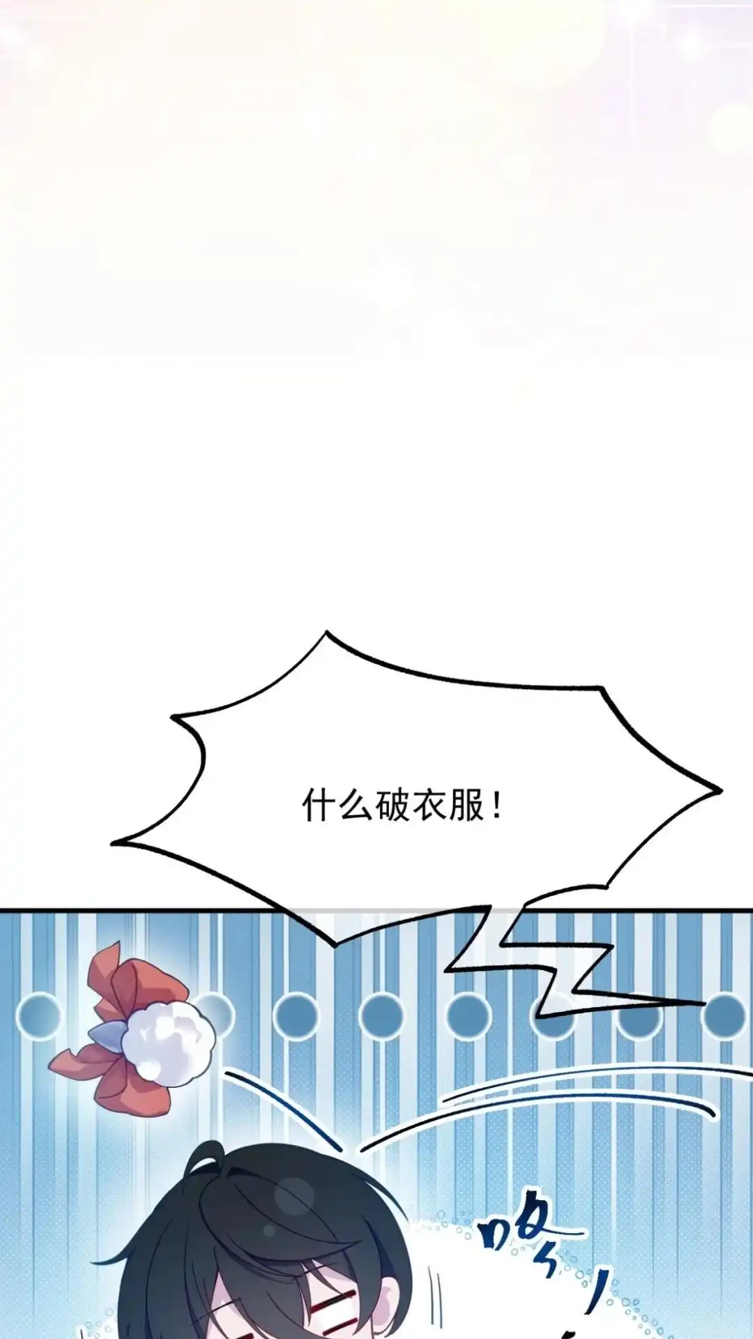《不幸继承爷爷的衣柜和女鬼》10话 我又碰到什么了不得的人了？ 第9页