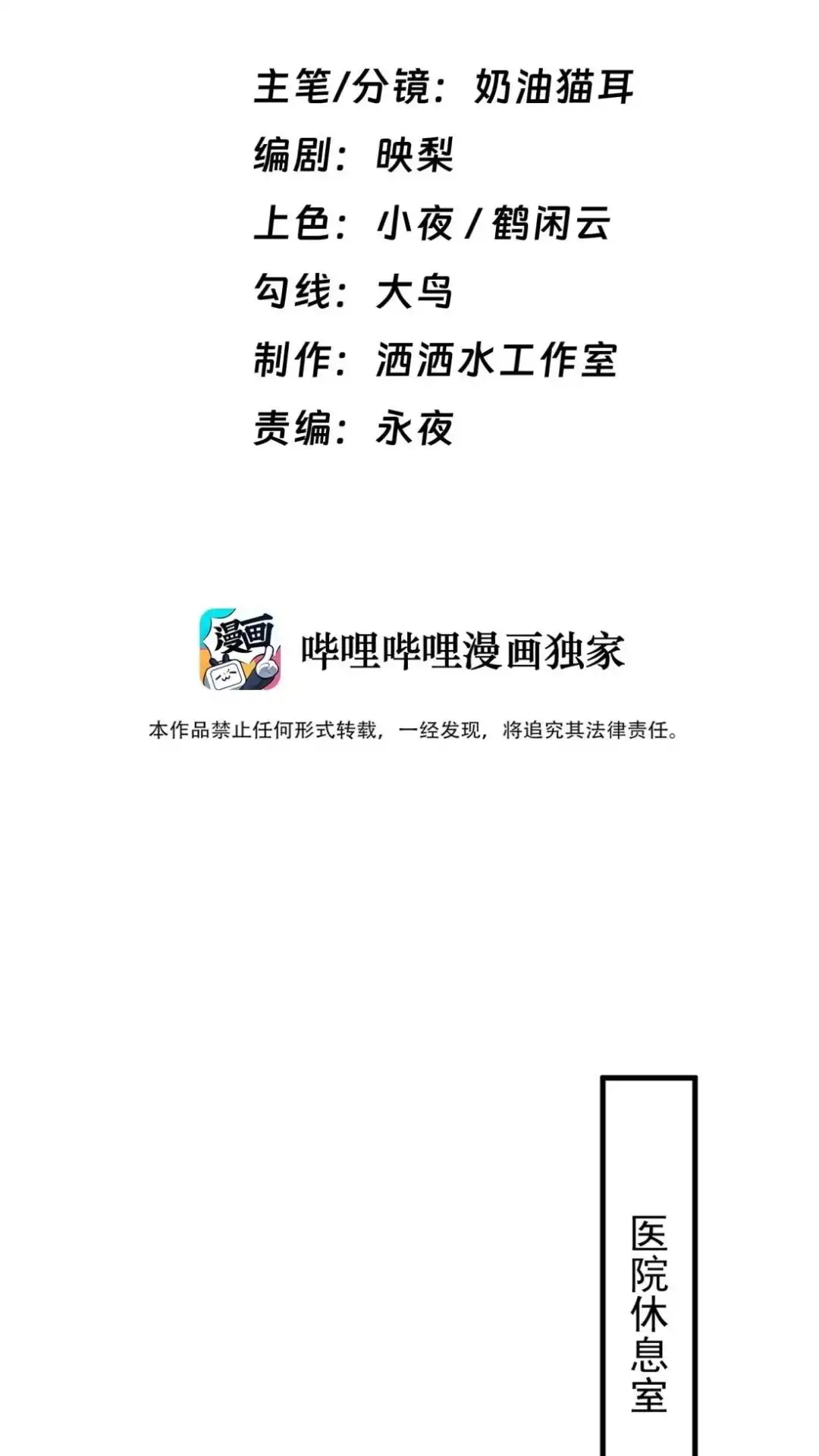 《不幸继承爷爷的衣柜和女鬼》10话 我又碰到什么了不得的人了？ 第2页