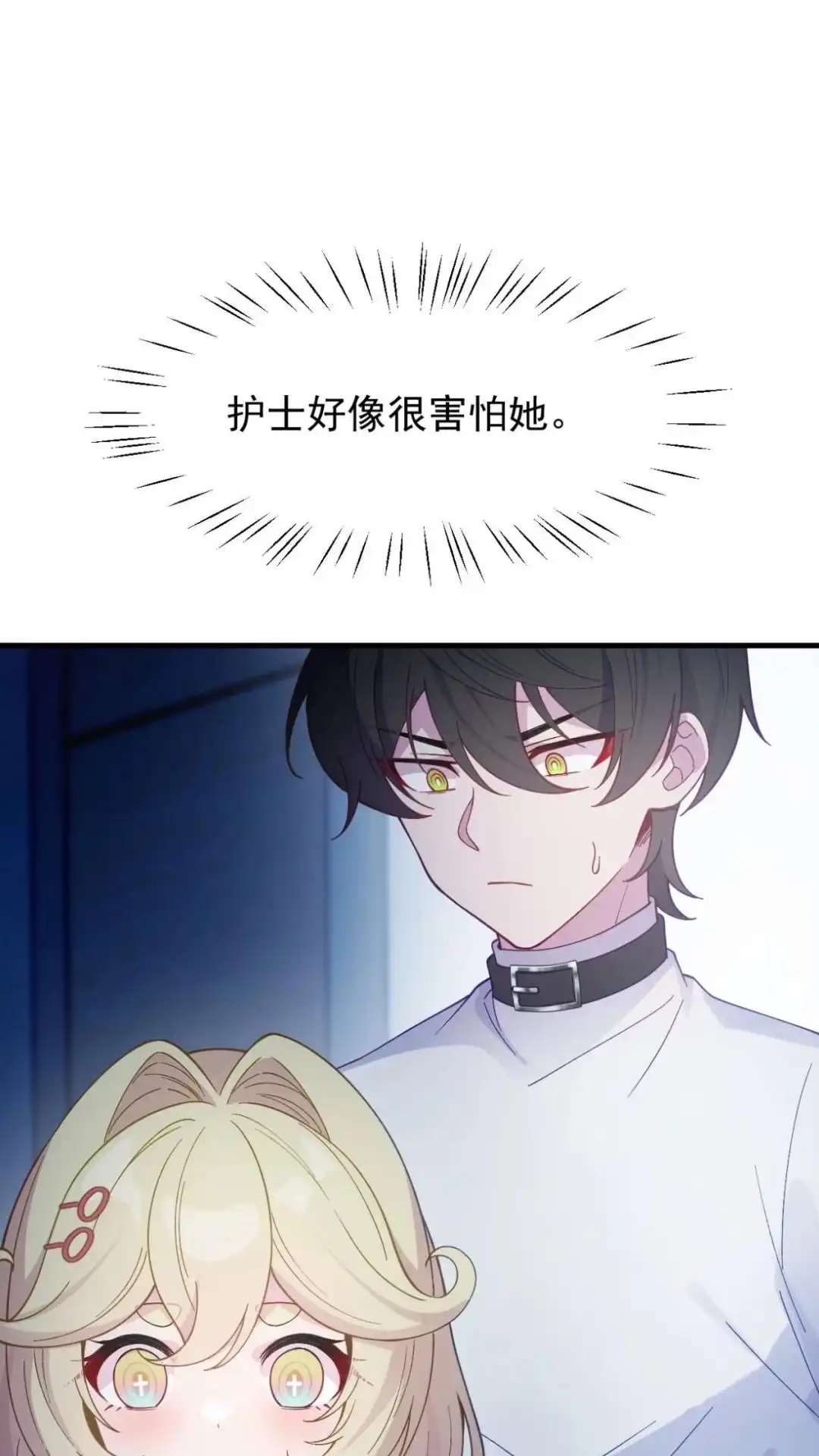 《不幸继承爷爷的衣柜和女鬼》10话 我又碰到什么了不得的人了？ 第52页