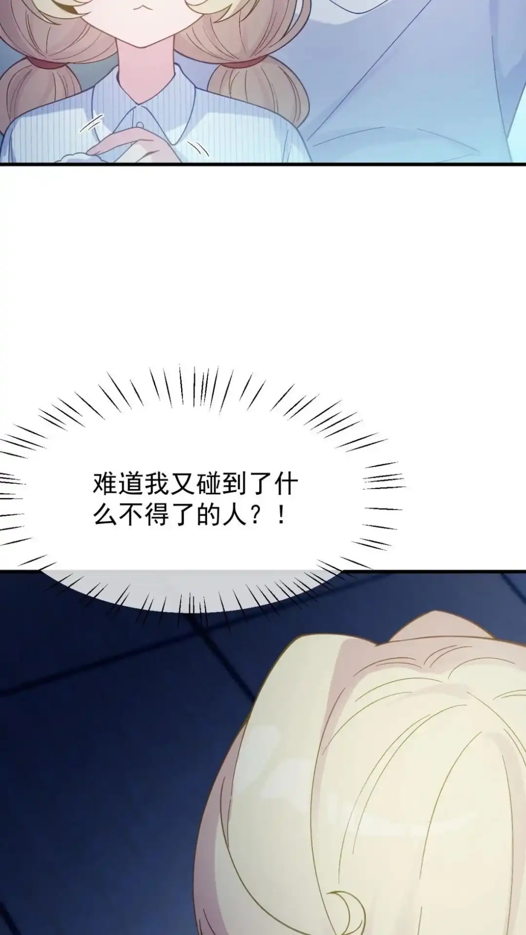 《不幸继承爷爷的衣柜和女鬼》10话 我又碰到什么了不得的人了？ 第53页