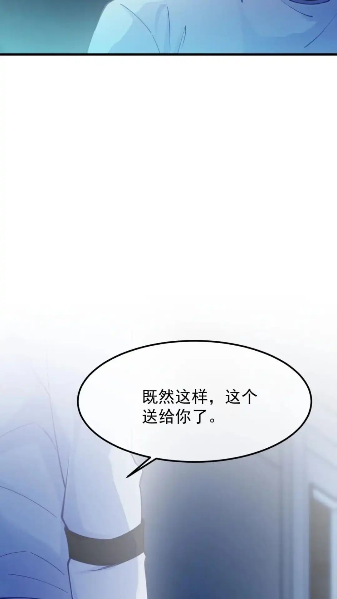 《不幸继承爷爷的衣柜和女鬼》10话 我又碰到什么了不得的人了？ 第21页