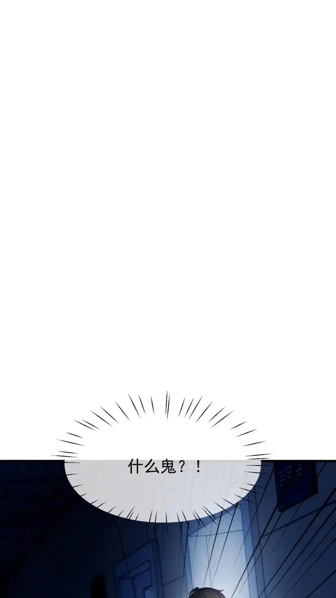 《不幸继承爷爷的衣柜和女鬼》10话 我又碰到什么了不得的人了？ 第46页