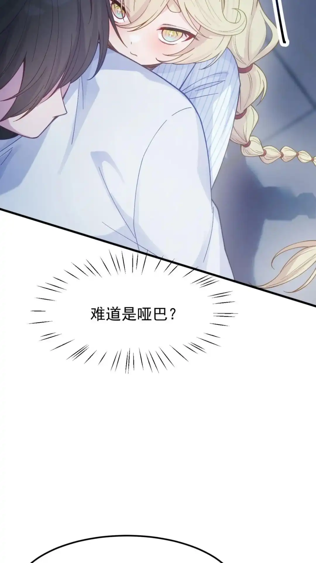 《不幸继承爷爷的衣柜和女鬼》10话 我又碰到什么了不得的人了？ 第33页