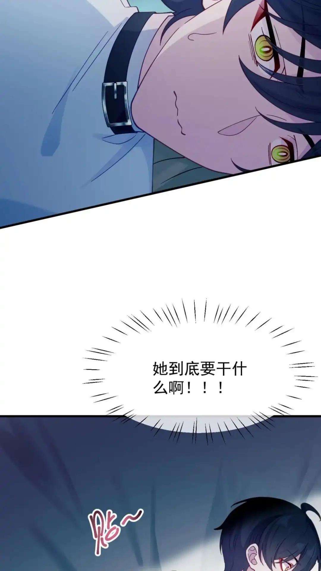 《不幸继承爷爷的衣柜和女鬼》10话 我又碰到什么了不得的人了？ 第62页