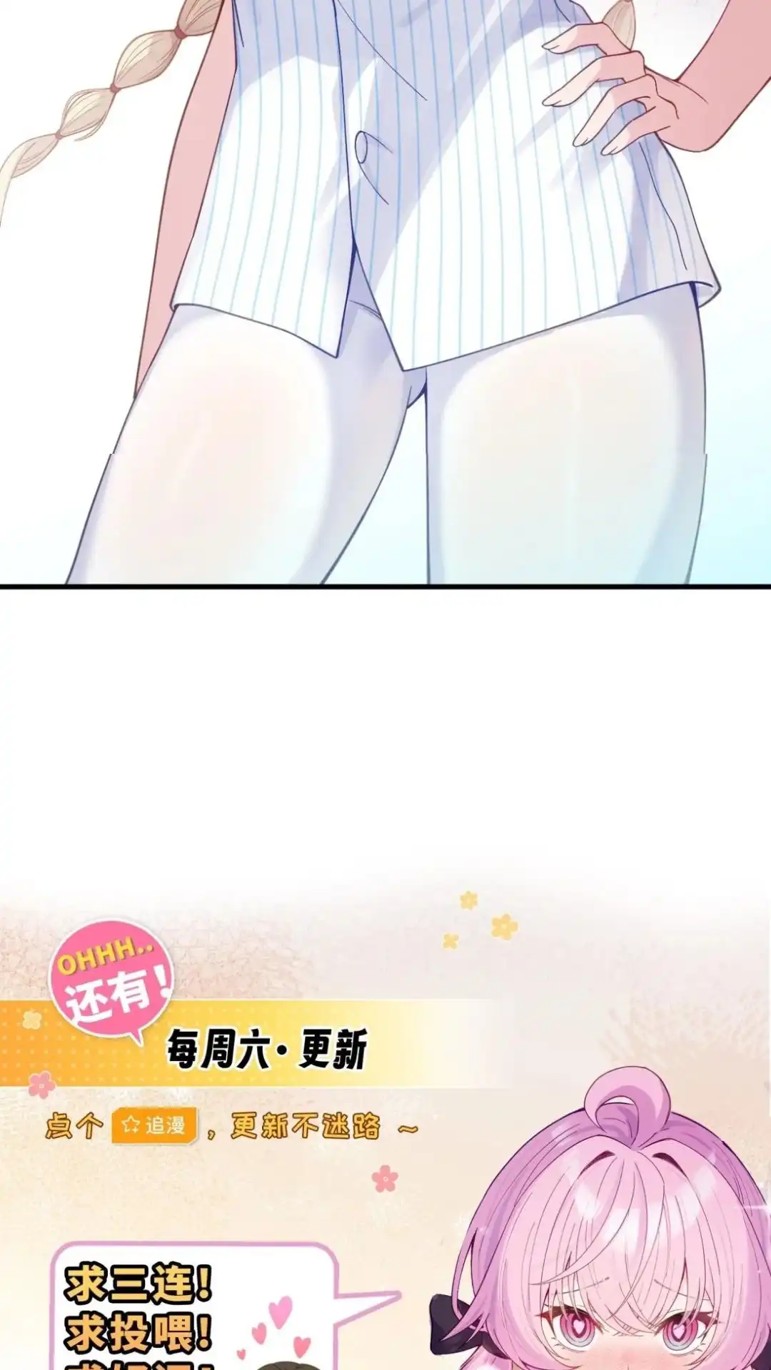 《不幸继承爷爷的衣柜和女鬼》10话 我又碰到什么了不得的人了？ 第84页