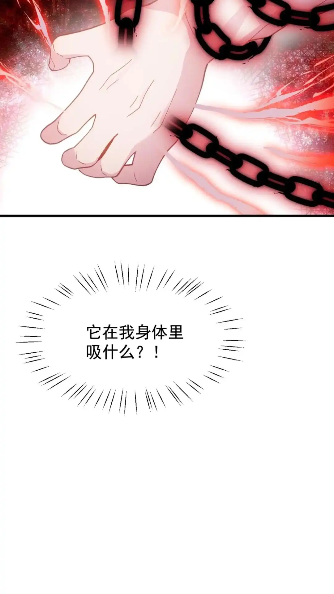 《不幸继承爷爷的衣柜和女鬼》10话 我又碰到什么了不得的人了？ 第72页