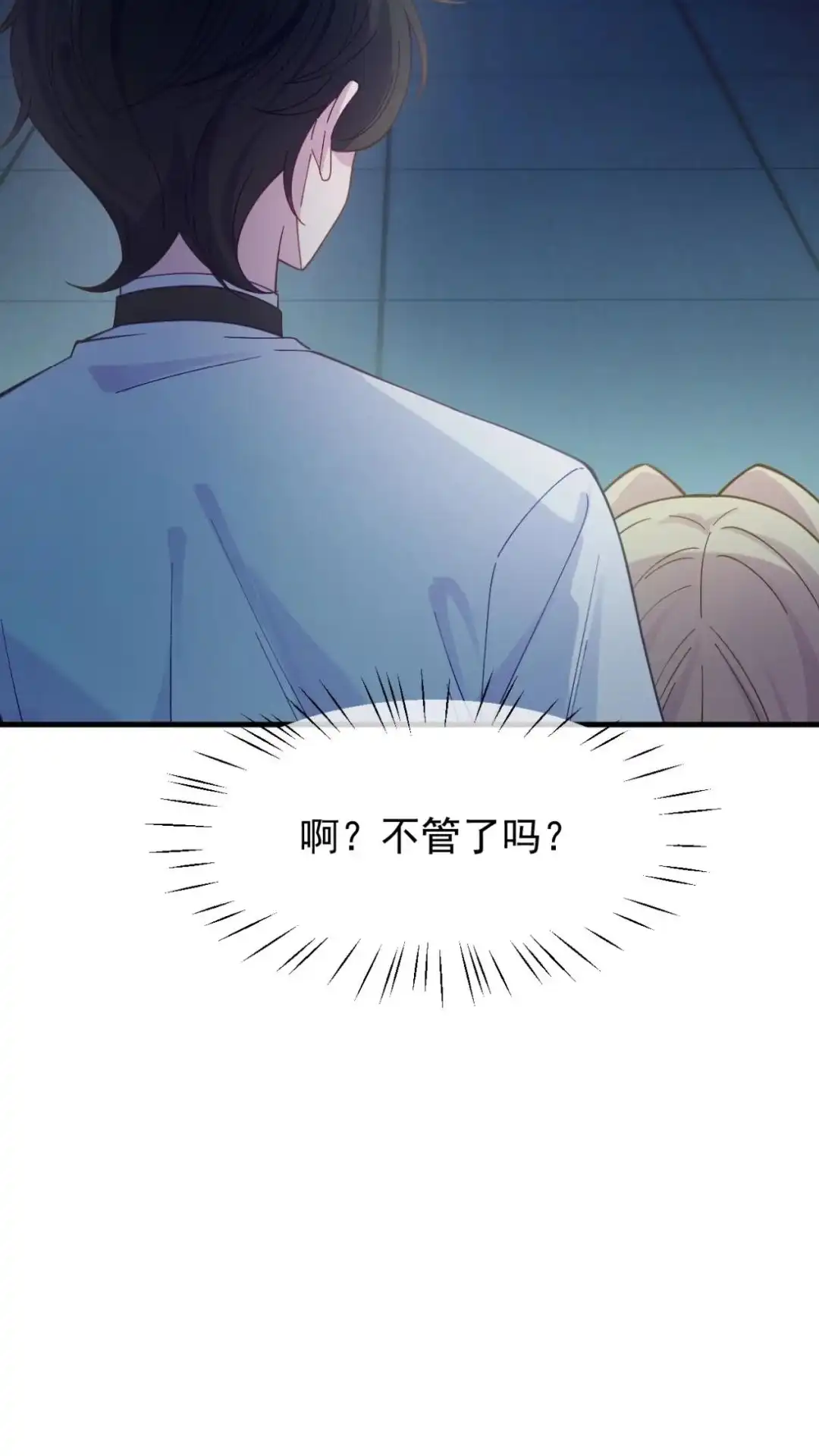 《不幸继承爷爷的衣柜和女鬼》10话 我又碰到什么了不得的人了？ 第51页