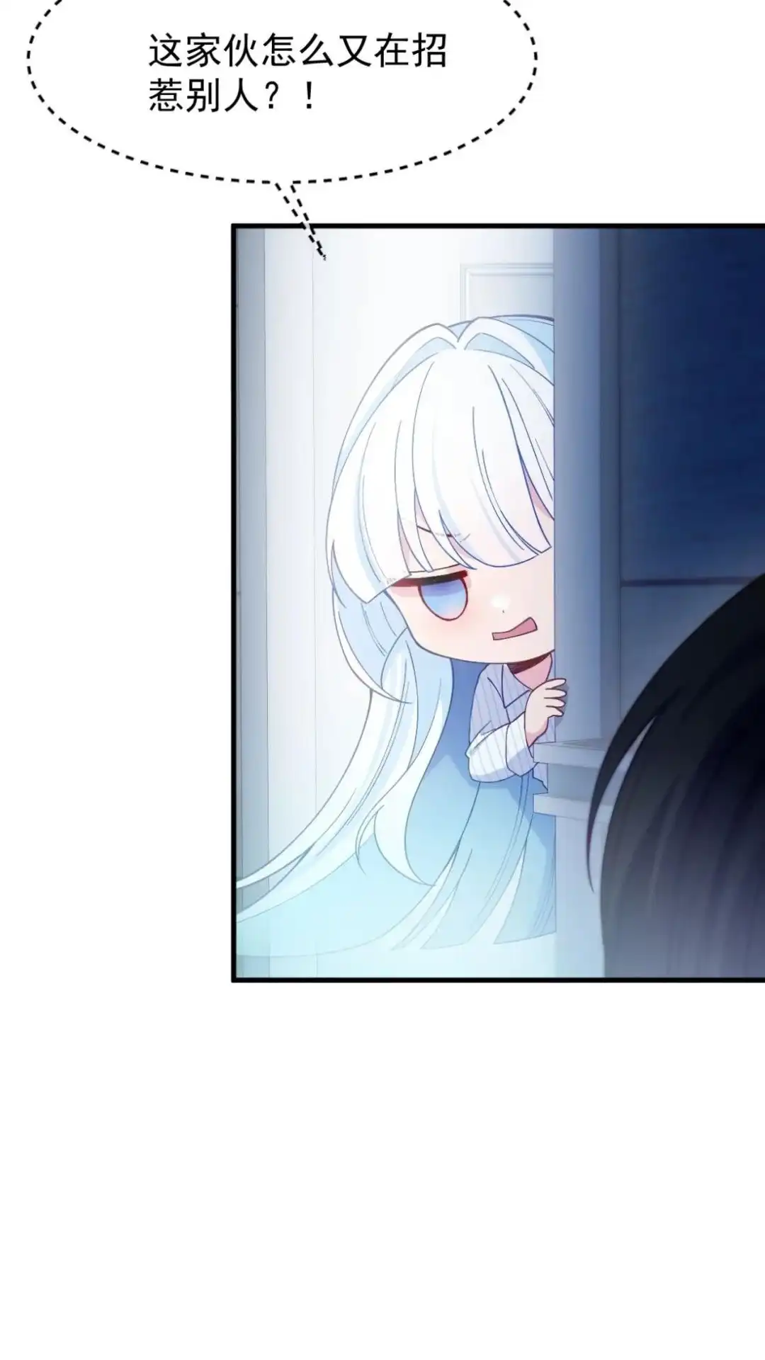 《不幸继承爷爷的衣柜和女鬼》10话 我又碰到什么了不得的人了？ 第30页