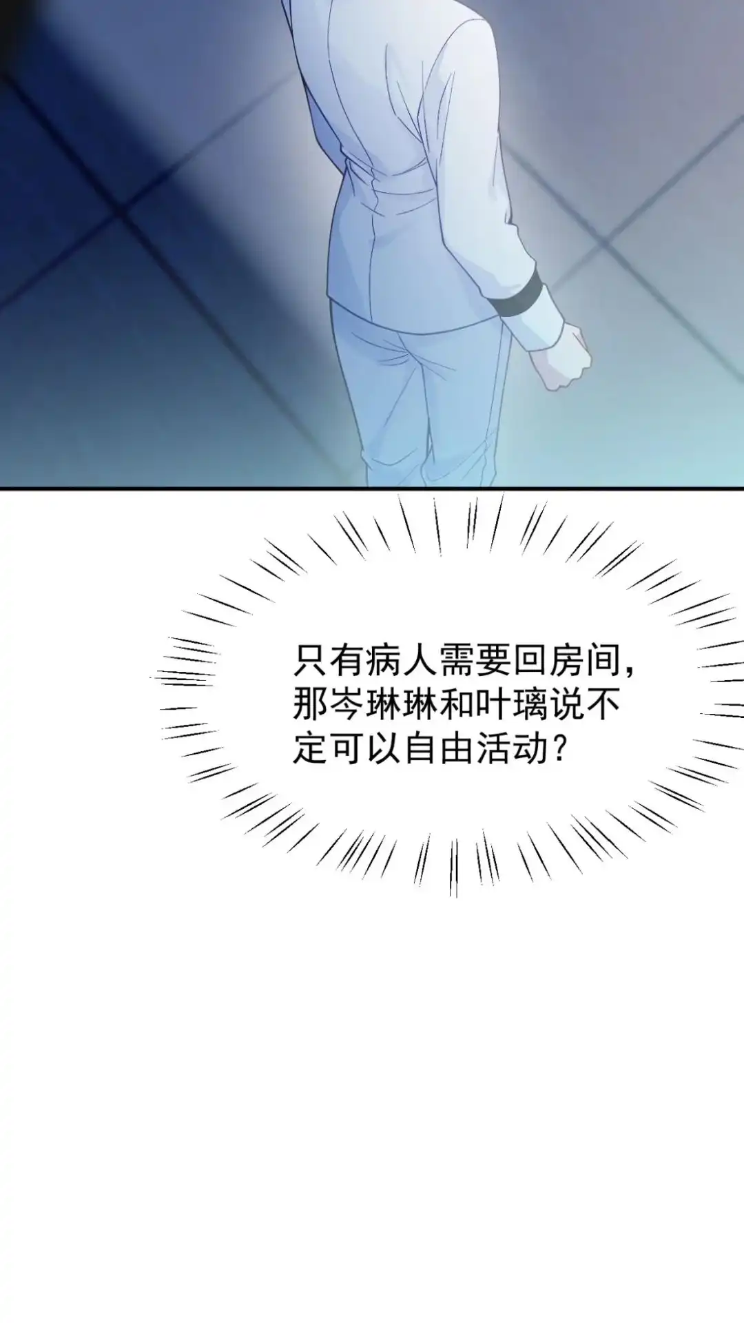 《不幸继承爷爷的衣柜和女鬼》10话 我又碰到什么了不得的人了？ 第25页