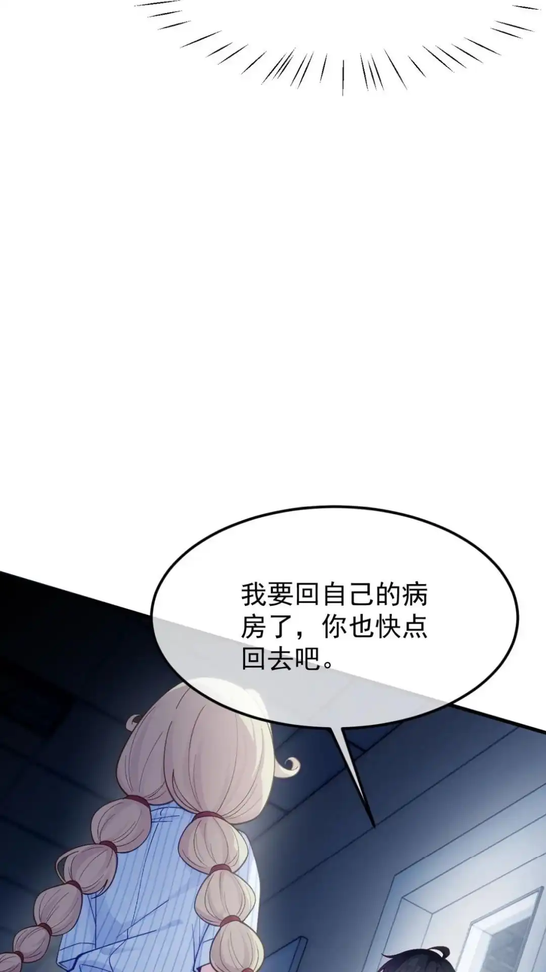 《不幸继承爷爷的衣柜和女鬼》10话 我又碰到什么了不得的人了？ 第40页