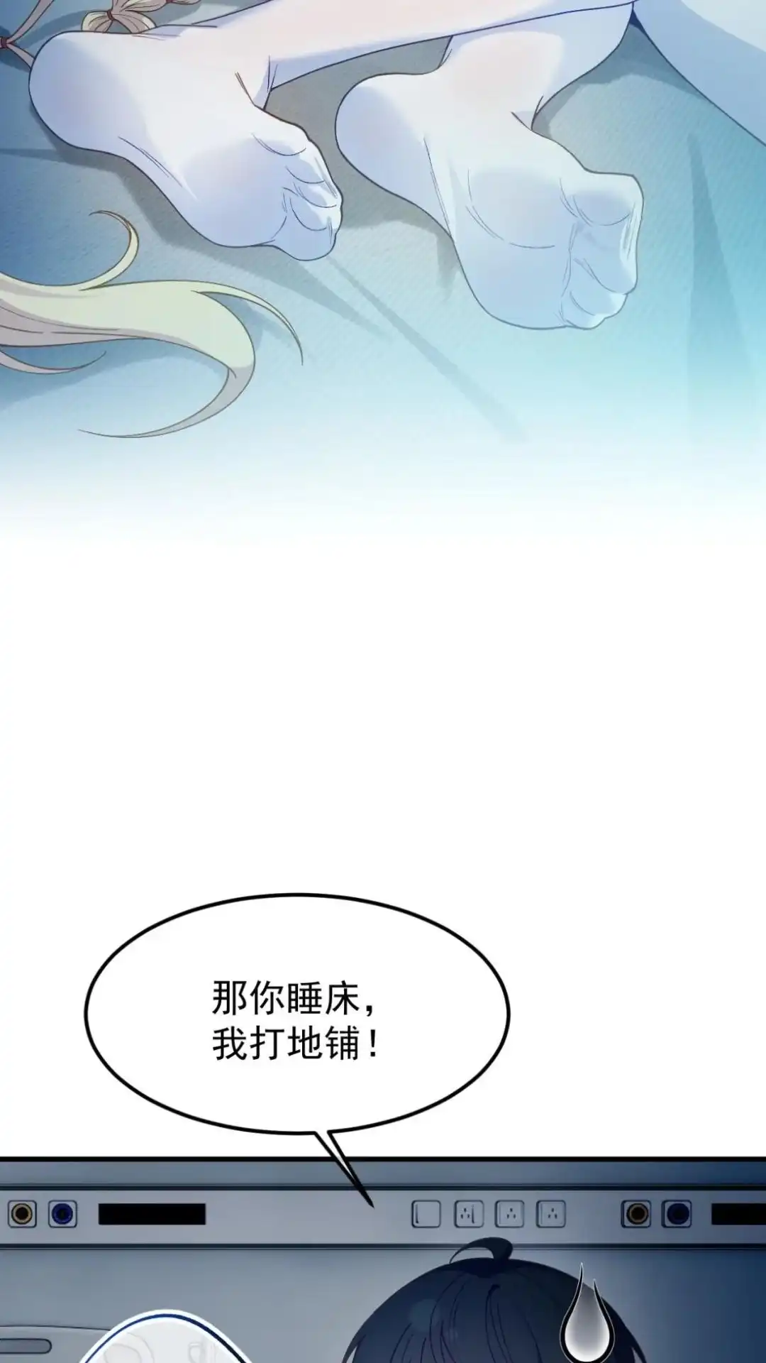 《不幸继承爷爷的衣柜和女鬼》10话 我又碰到什么了不得的人了？ 第59页