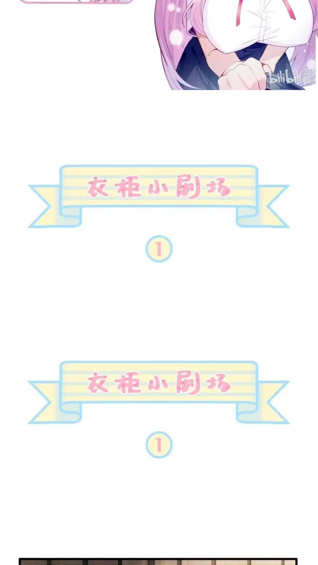 《不幸继承爷爷的衣柜和女鬼》阳了QAQ 请假一周请读者老爷们批 第2页
