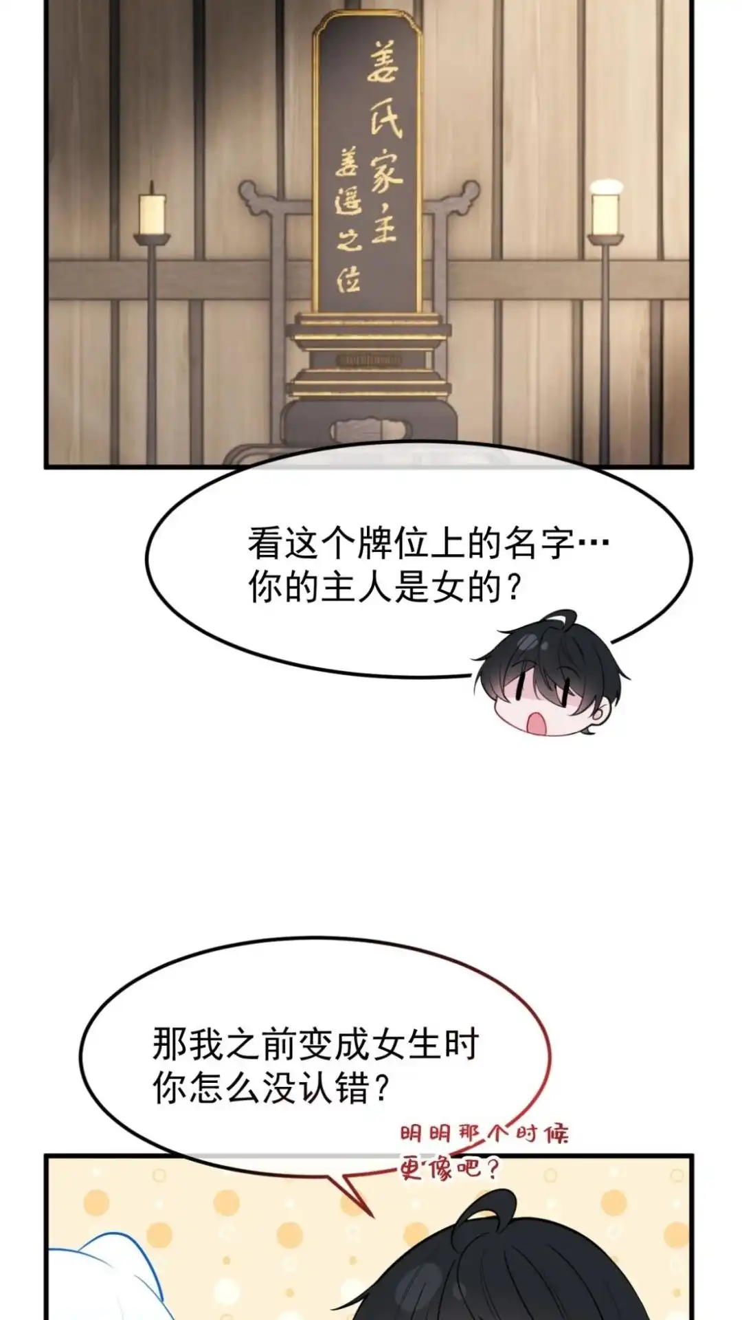 《不幸继承爷爷的衣柜和女鬼》阳了QAQ 请假一周请读者老爷们批 第3页