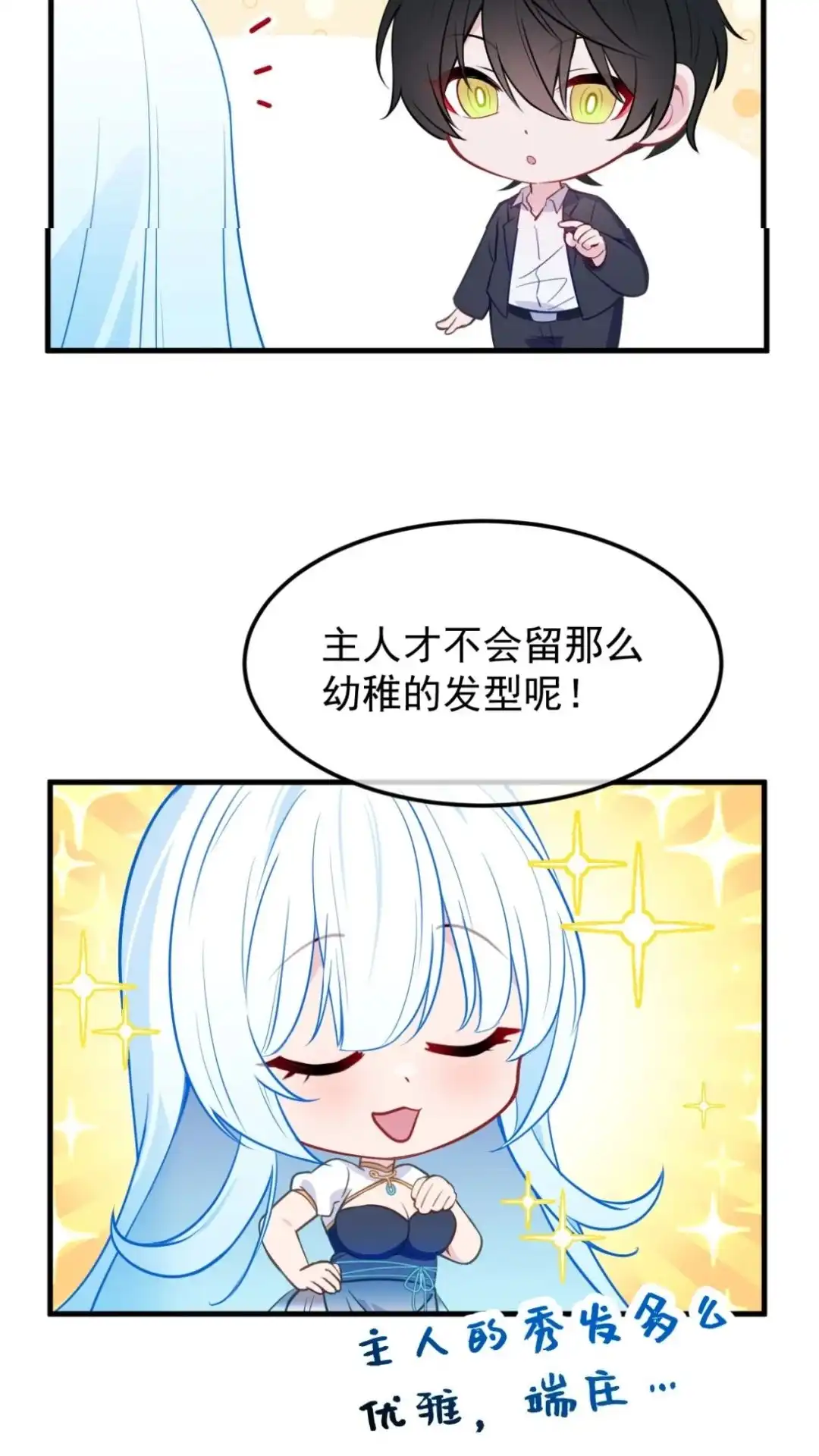 《不幸继承爷爷的衣柜和女鬼》阳了QAQ 请假一周请读者老爷们批 第4页