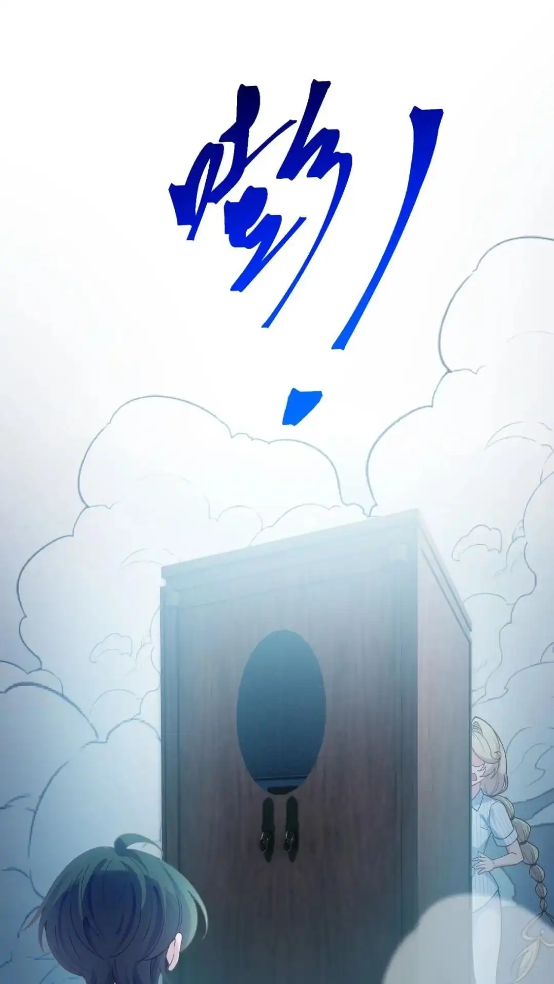 《不幸继承爷爷的衣柜和女鬼》11话 谁都不可以欺负他 第9页
