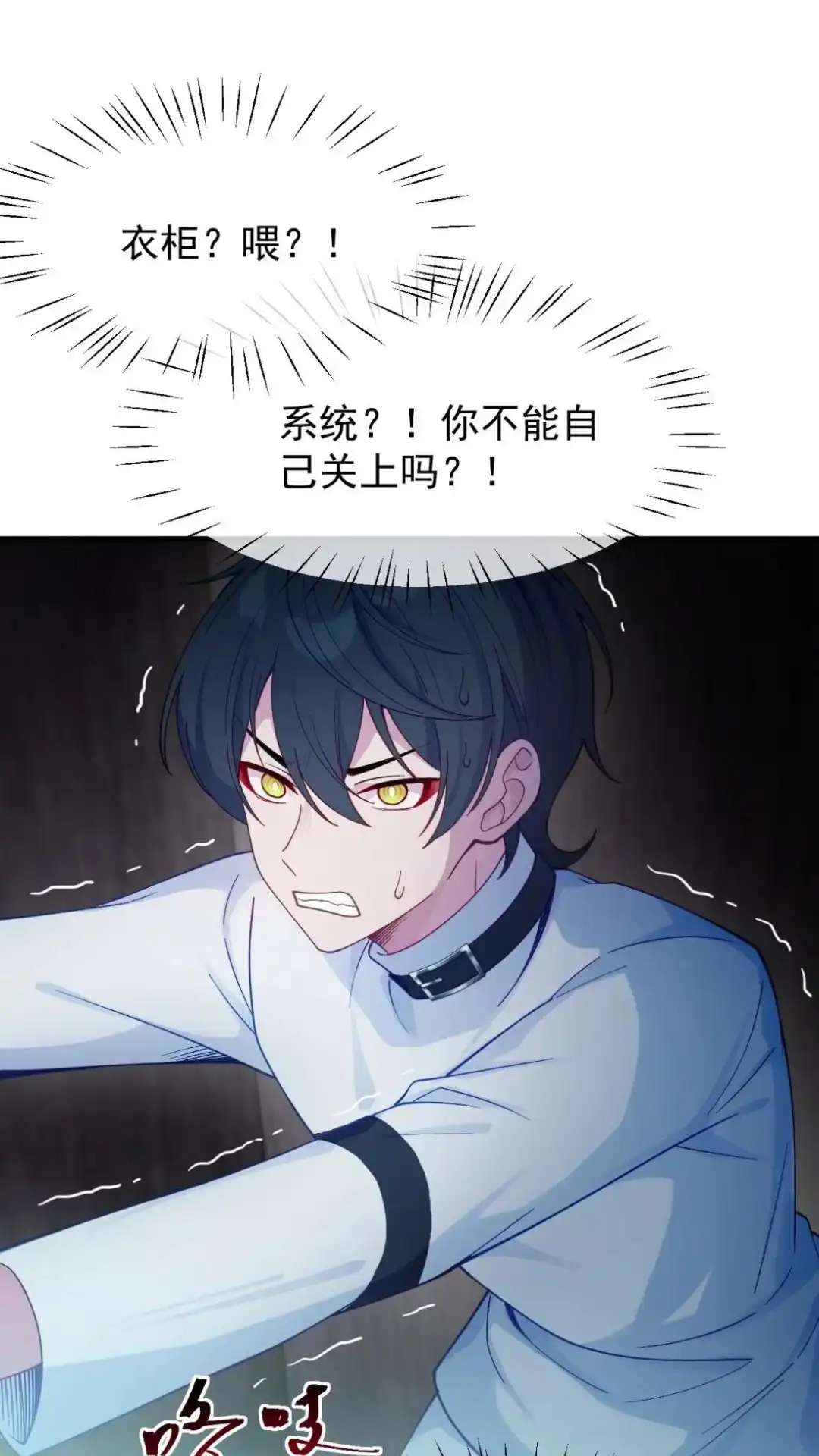 《不幸继承爷爷的衣柜和女鬼》11话 谁都不可以欺负他 第16页