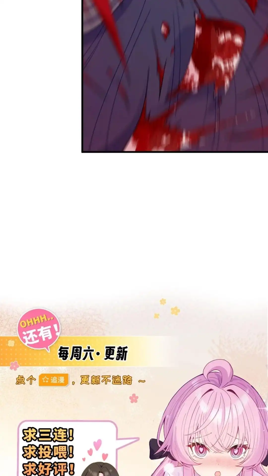 《不幸继承爷爷的衣柜和女鬼》11话 谁都不可以欺负他 第70页