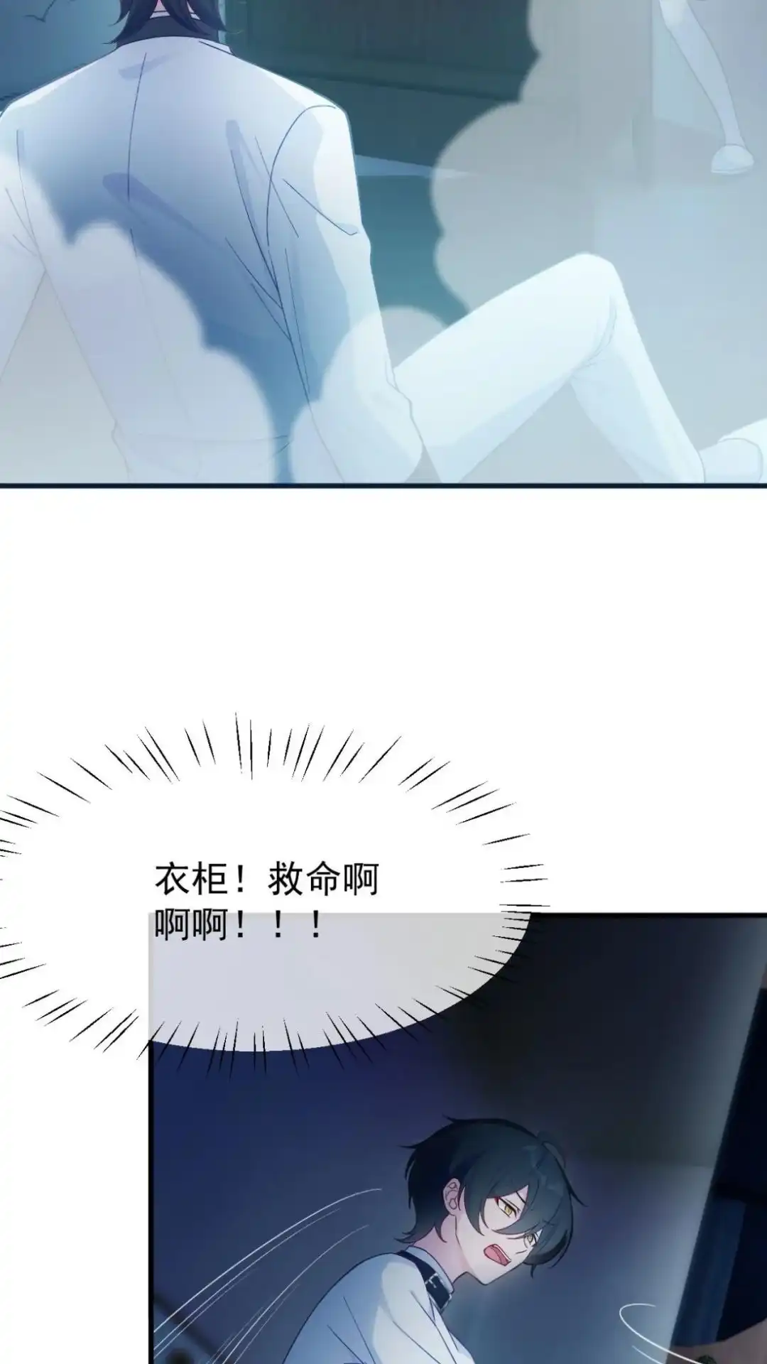 《不幸继承爷爷的衣柜和女鬼》11话 谁都不可以欺负他 第10页