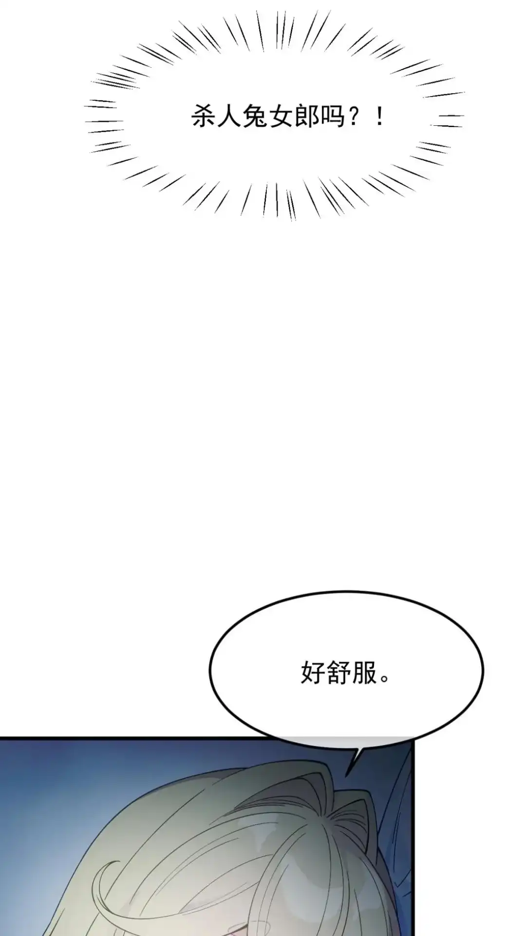 《不幸继承爷爷的衣柜和女鬼》11话 谁都不可以欺负他 第53页