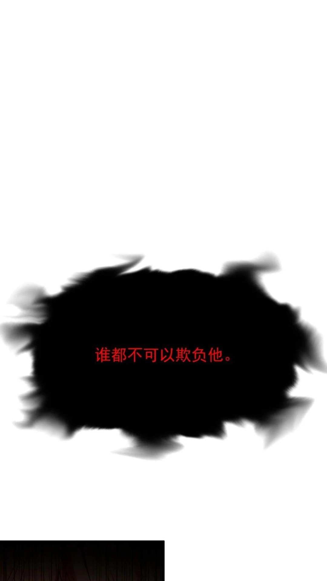 《不幸继承爷爷的衣柜和女鬼》11话 谁都不可以欺负他 第68页