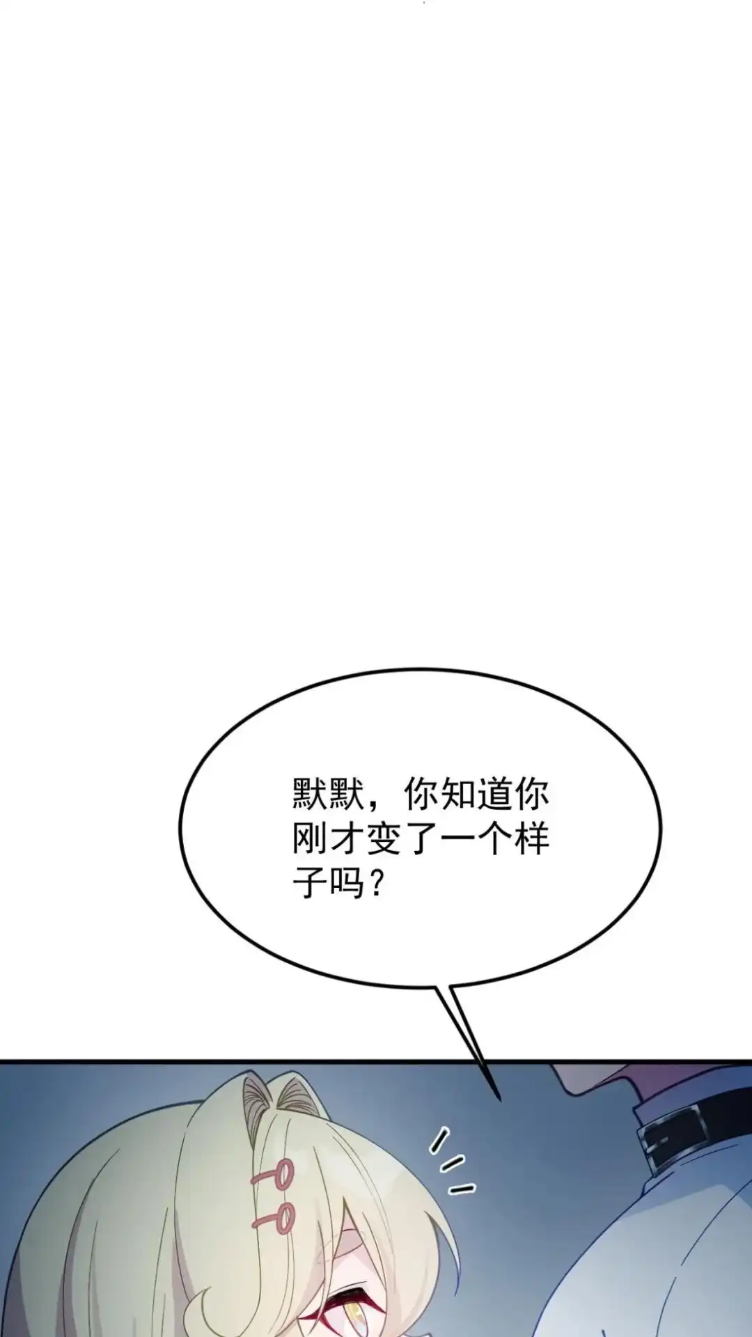 《不幸继承爷爷的衣柜和女鬼》11话 谁都不可以欺负他 第44页