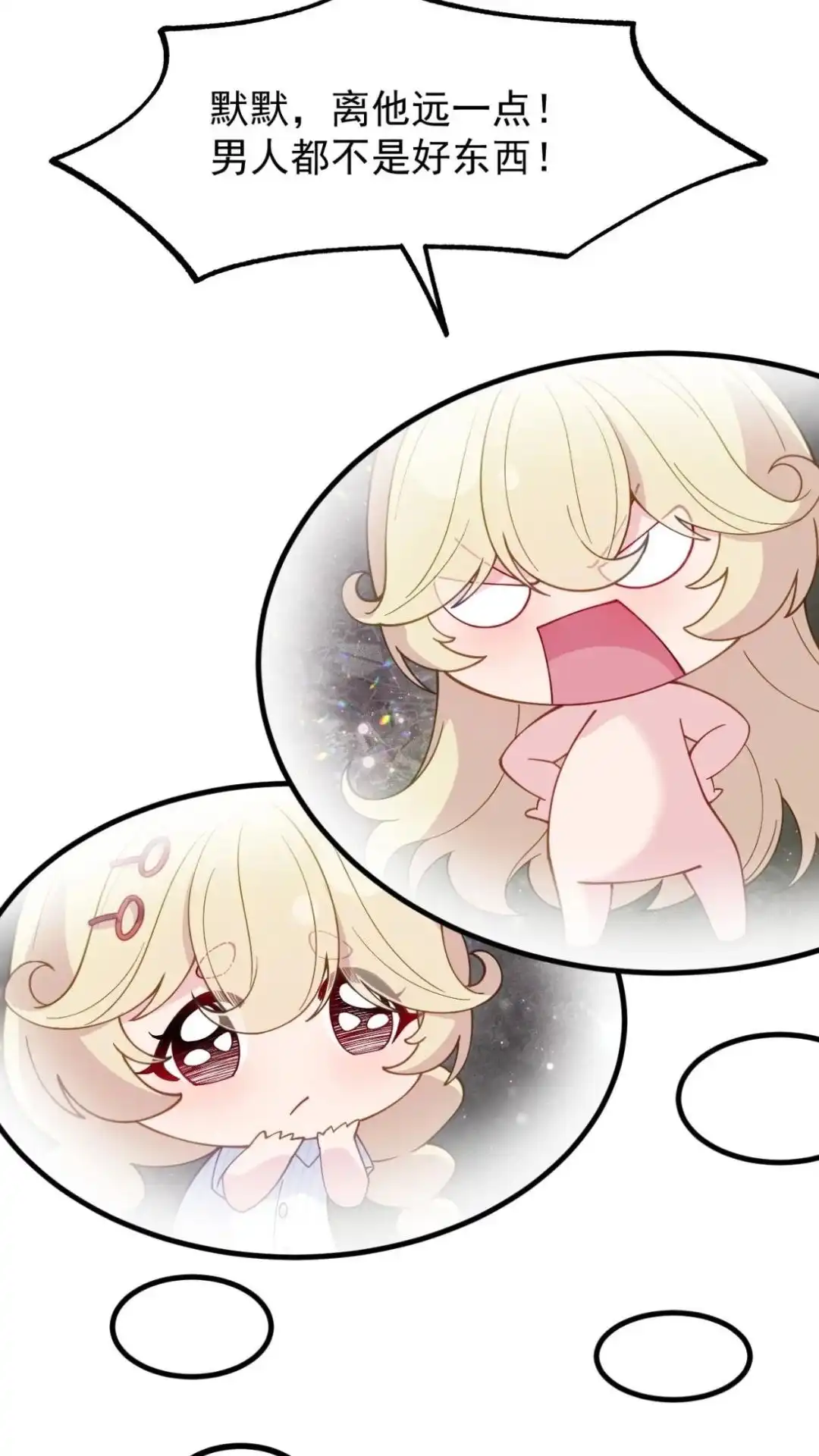 《不幸继承爷爷的衣柜和女鬼》11话 谁都不可以欺负他 第55页